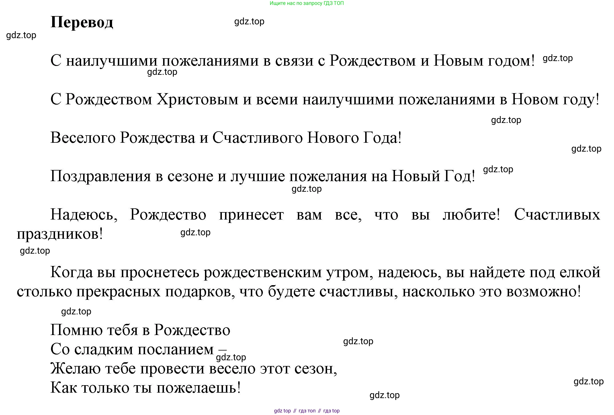 ГДЗ Английский язык (english), 6 класс рабочая тетрадь (activity book), авторы: Афанасьева Ольга Васильевна (Afanasyeva Olga), Михеева Ирина Владимировна (Mikheeva Irina), издательство Просвещение, Москва, 2023, зелёного цвета, страница 60, номер 7, Решение 1 (продолжение 2)