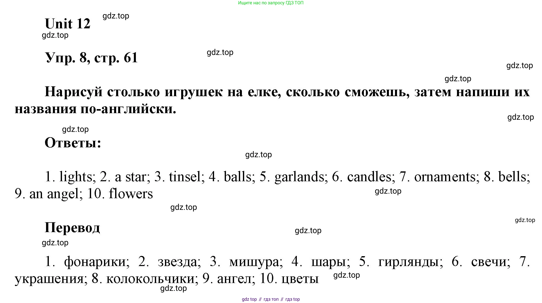 ГДЗ Английский язык (english), 6 класс рабочая тетрадь (activity book), авторы: Афанасьева Ольга Васильевна (Afanasyeva Olga), Михеева Ирина Владимировна (Mikheeva Irina), издательство Просвещение, Москва, 2023, зелёного цвета, страница 61, номер 8, Решение 1