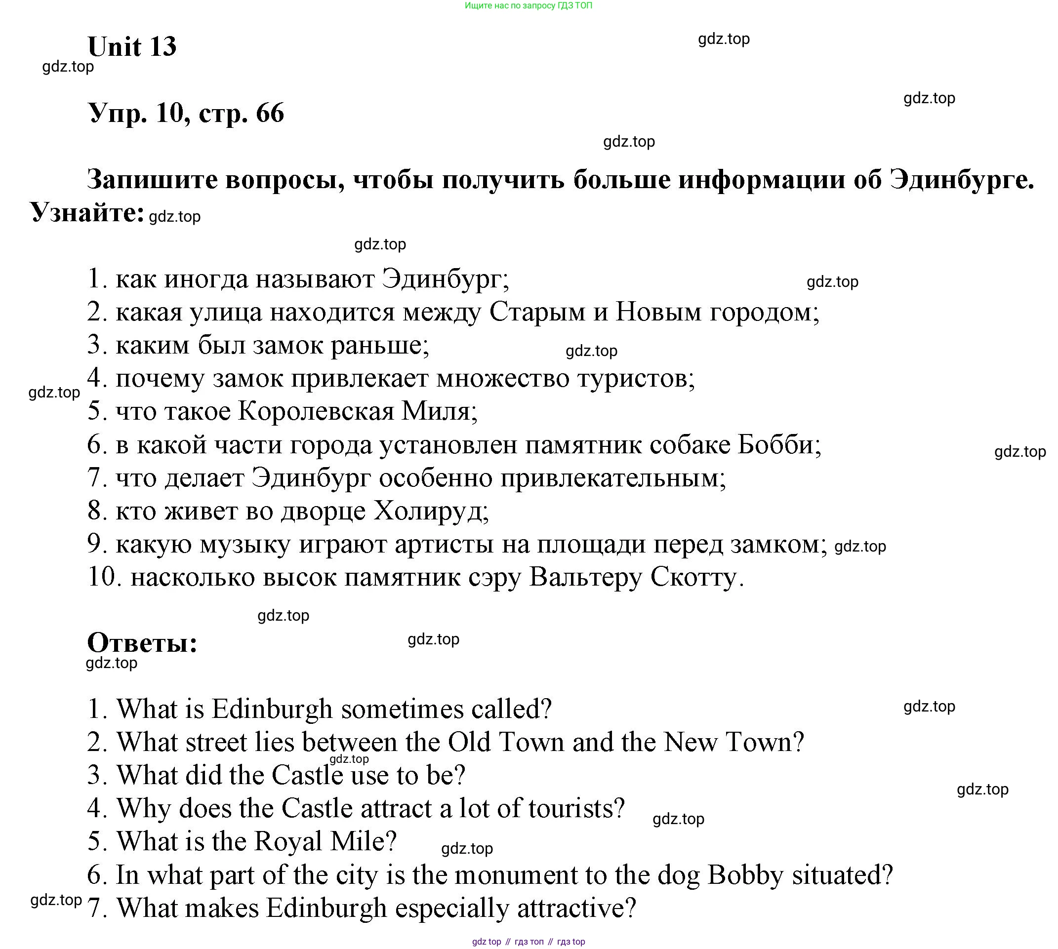 ГДЗ Английский язык (english), 6 класс рабочая тетрадь (activity book), авторы: Афанасьева Ольга Васильевна (Afanasyeva Olga), Михеева Ирина Владимировна (Mikheeva Irina), издательство Просвещение, Москва, 2023, зелёного цвета, страница 66, номер 10, Решение 1