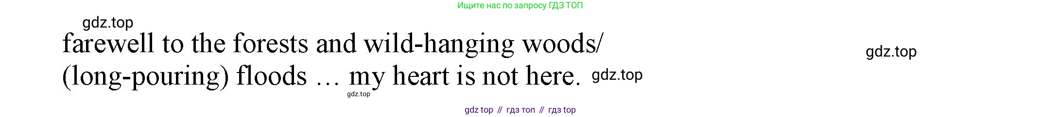 ГДЗ Английский язык (english), 6 класс рабочая тетрадь (activity book), авторы: Афанасьева Ольга Васильевна (Afanasyeva Olga), Михеева Ирина Владимировна (Mikheeva Irina), издательство Просвещение, Москва, 2023, зелёного цвета, страница 66, номер 12, Решение 1 (продолжение 2)