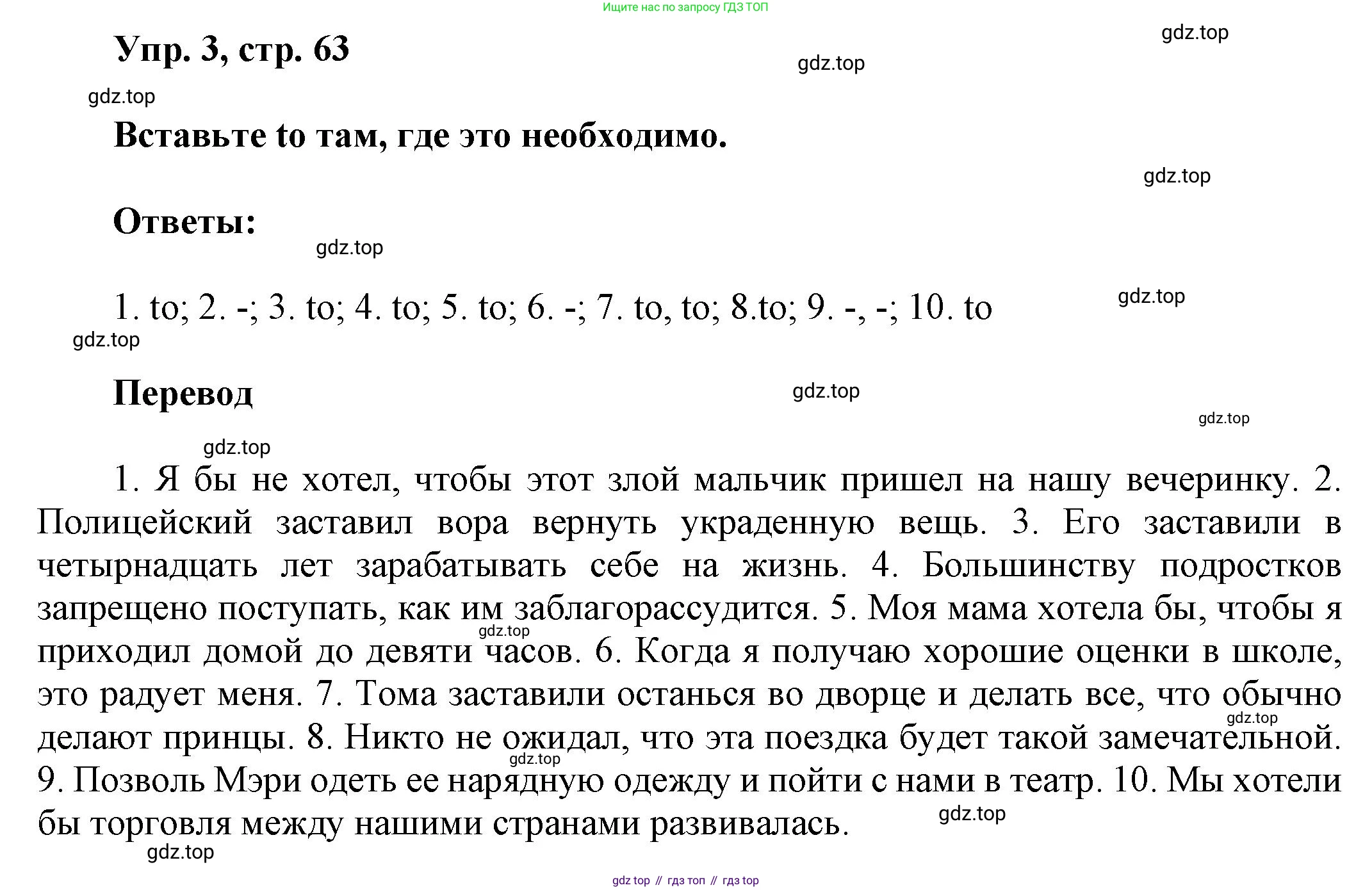 ГДЗ Английский язык (english), 6 класс рабочая тетрадь (activity book), авторы: Афанасьева Ольга Васильевна (Afanasyeva Olga), Михеева Ирина Владимировна (Mikheeva Irina), издательство Просвещение, Москва, 2023, зелёного цвета, страница 63, номер 3, Решение 1