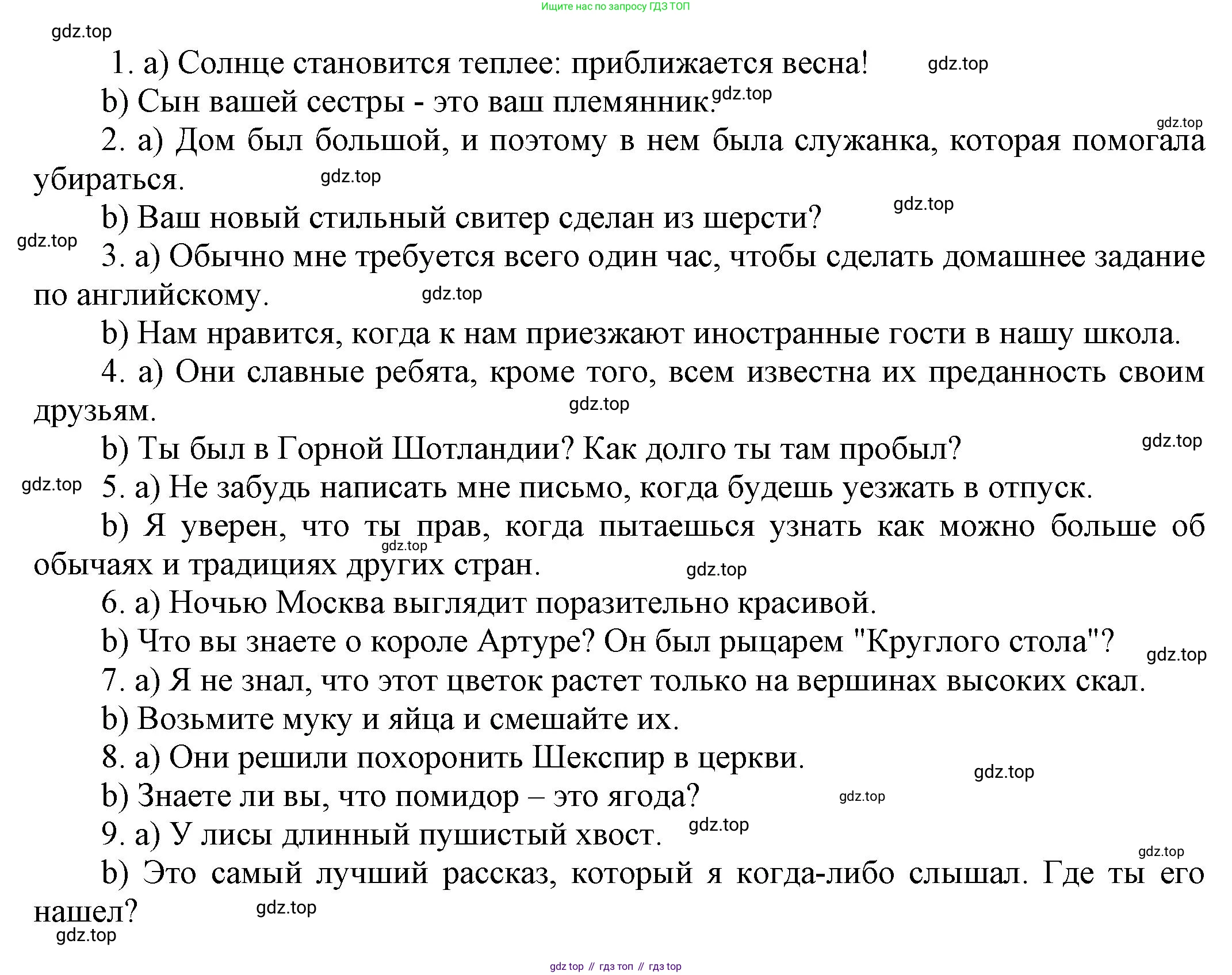 ГДЗ Английский язык (english), 6 класс рабочая тетрадь (activity book), авторы: Афанасьева Ольга Васильевна (Afanasyeva Olga), Михеева Ирина Владимировна (Mikheeva Irina), издательство Просвещение, Москва, 2023, зелёного цвета, страница 64, номер 6, Решение 1 (продолжение 2)