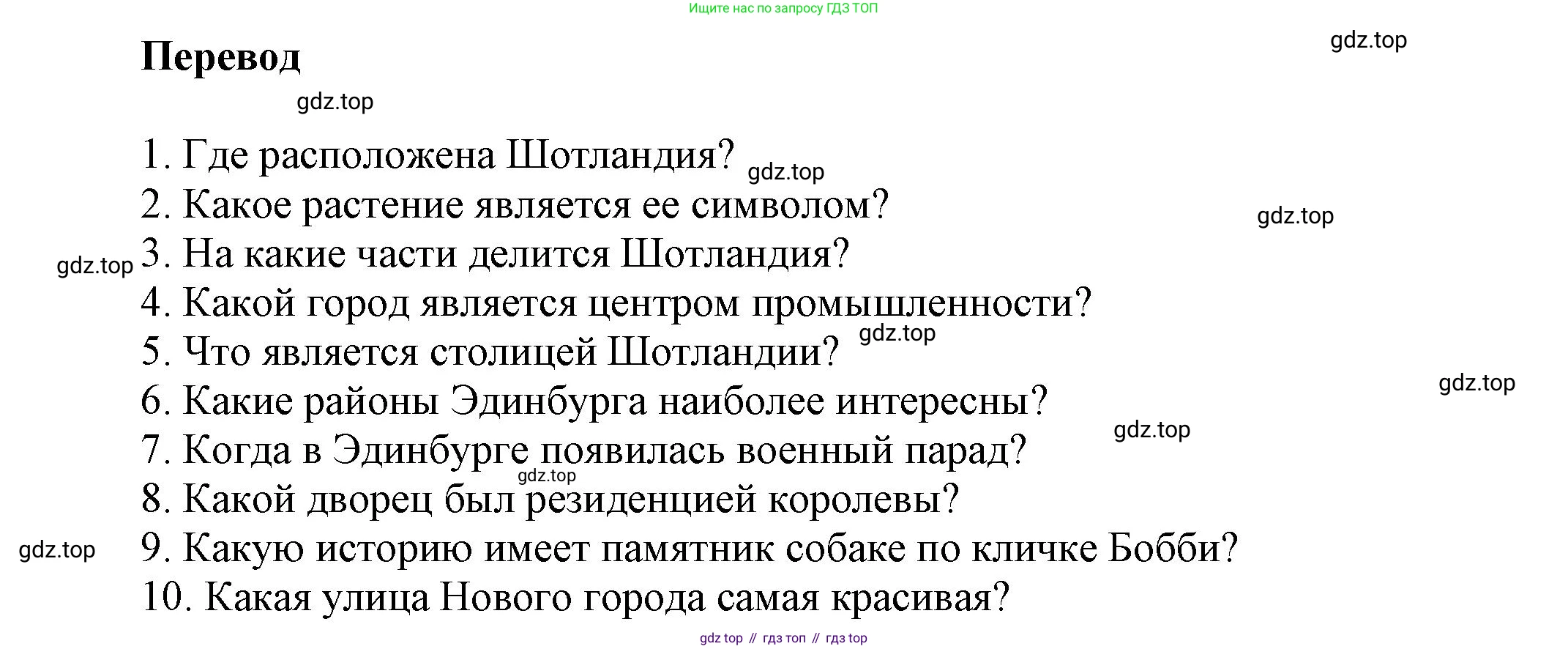 ГДЗ Английский язык (english), 6 класс рабочая тетрадь (activity book), авторы: Афанасьева Ольга Васильевна (Afanasyeva Olga), Михеева Ирина Владимировна (Mikheeva Irina), издательство Просвещение, Москва, 2023, зелёного цвета, страница 65, номер 7, Решение 1 (продолжение 2)