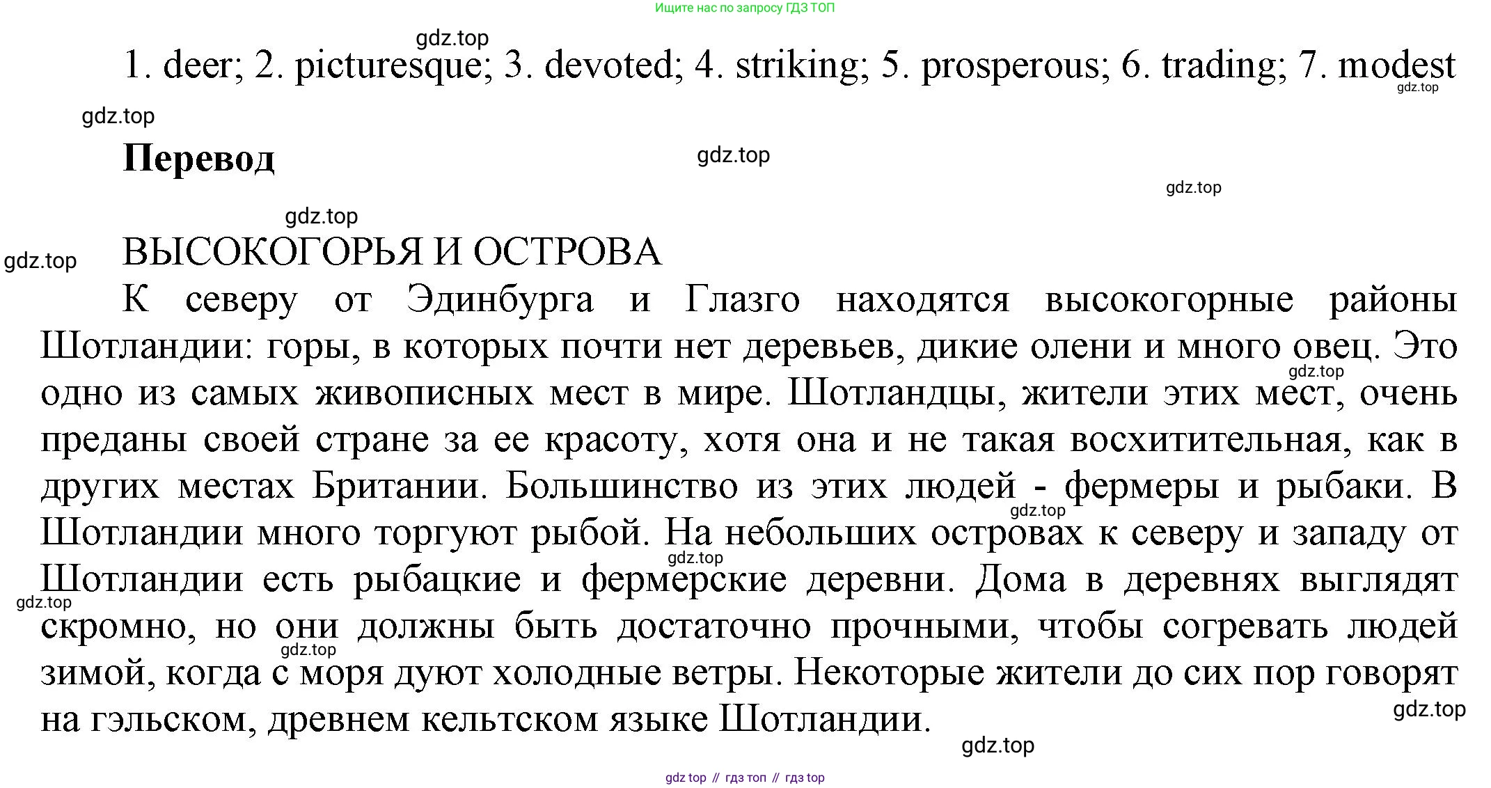 ГДЗ Английский язык (english), 6 класс рабочая тетрадь (activity book), авторы: Афанасьева Ольга Васильевна (Afanasyeva Olga), Михеева Ирина Владимировна (Mikheeva Irina), издательство Просвещение, Москва, 2023, зелёного цвета, страница 65, номер 9, Решение 1 (продолжение 2)