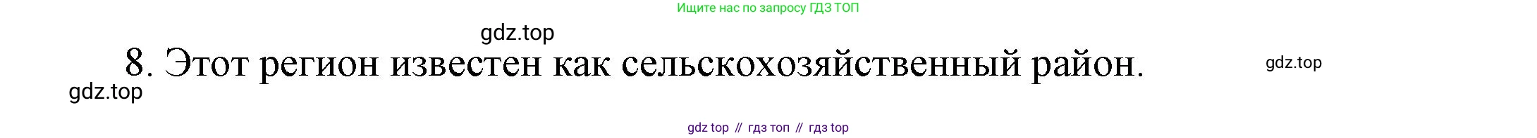 ГДЗ Английский язык (english), 6 класс рабочая тетрадь (activity book), авторы: Афанасьева Ольга Васильевна (Afanasyeva Olga), Михеева Ирина Владимировна (Mikheeva Irina), издательство Просвещение, Москва, 2023, зелёного цвета, страница 71, номер 10, Решение 1 (продолжение 2)