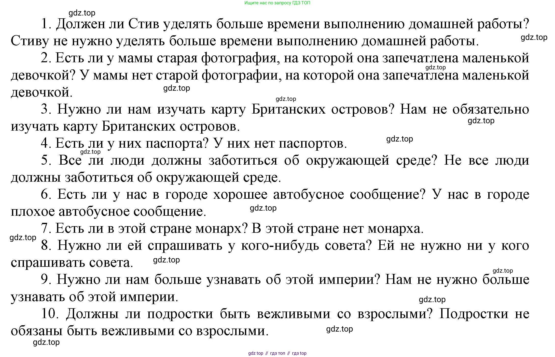 ГДЗ Английский язык (english), 6 класс рабочая тетрадь (activity book), авторы: Афанасьева Ольга Васильевна (Afanasyeva Olga), Михеева Ирина Владимировна (Mikheeva Irina), издательство Просвещение, Москва, 2023, зелёного цвета, страница 72, номер 11, Решение 1 (продолжение 2)