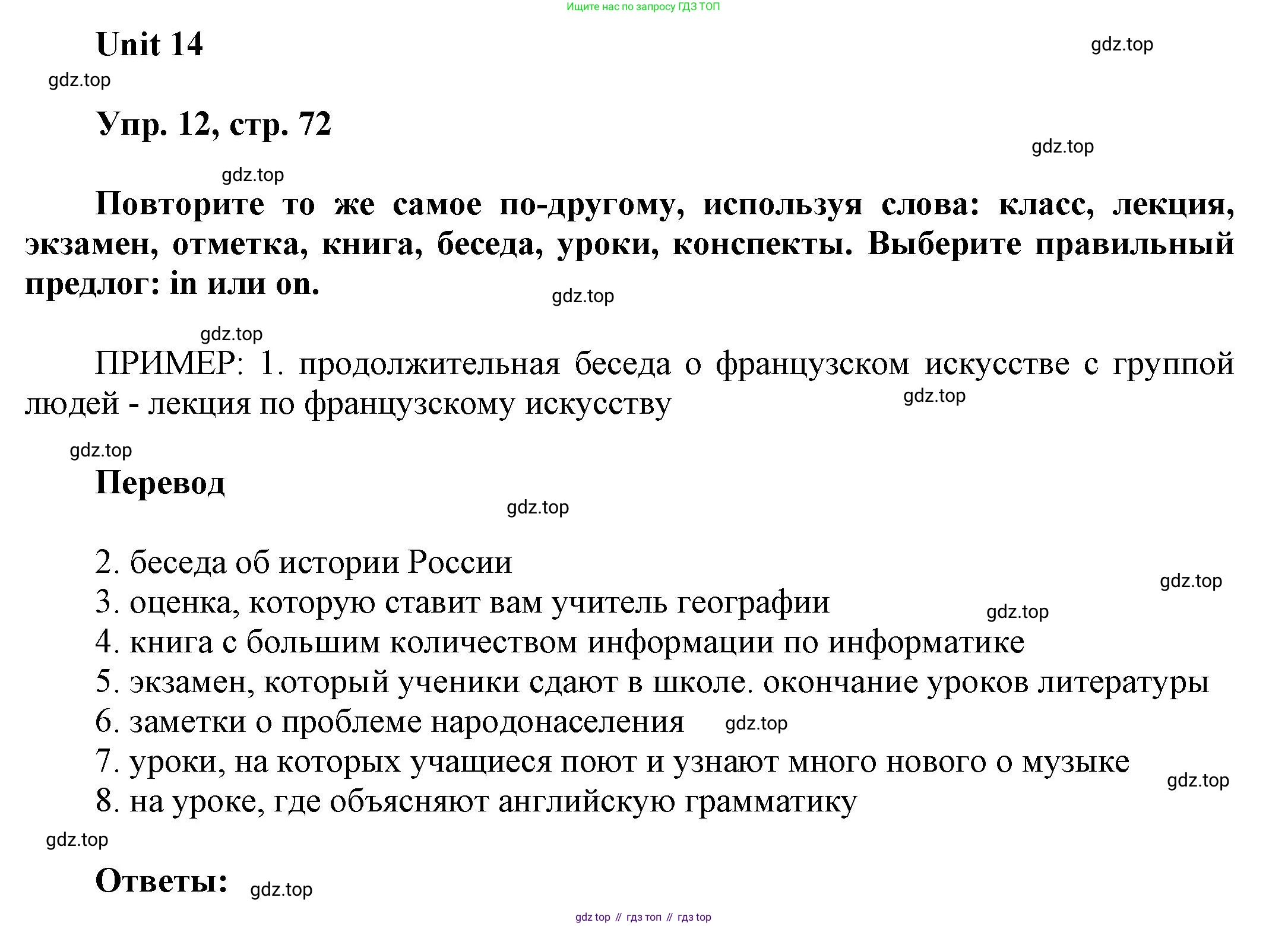 ГДЗ Английский язык (english), 6 класс рабочая тетрадь (activity book), авторы: Афанасьева Ольга Васильевна (Afanasyeva Olga), Михеева Ирина Владимировна (Mikheeva Irina), издательство Просвещение, Москва, 2023, зелёного цвета, страница 72, номер 12, Решение 1