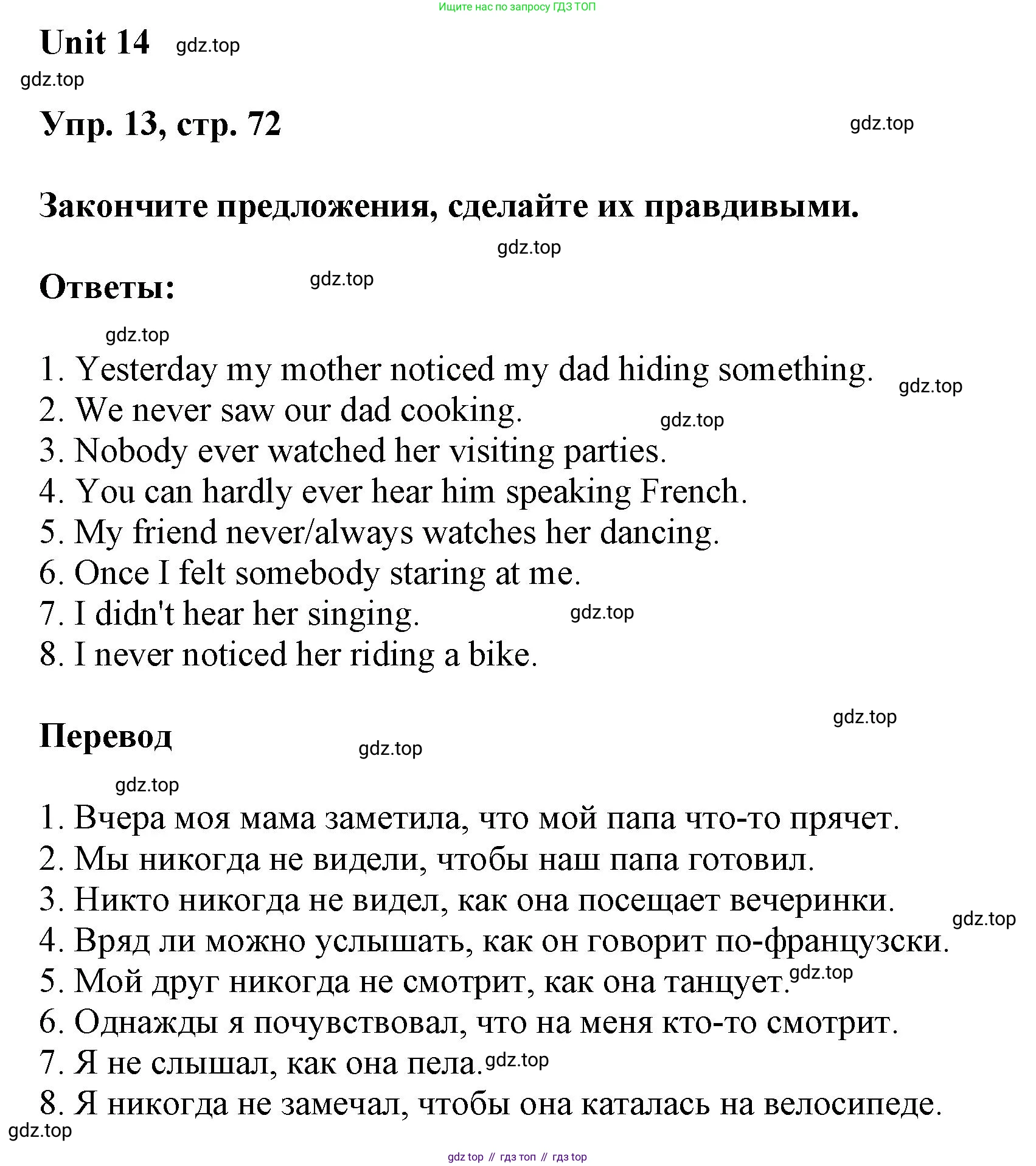 ГДЗ Английский язык (english), 6 класс рабочая тетрадь (activity book), авторы: Афанасьева Ольга Васильевна (Afanasyeva Olga), Михеева Ирина Владимировна (Mikheeva Irina), издательство Просвещение, Москва, 2023, зелёного цвета, страница 72, номер 13, Решение 1
