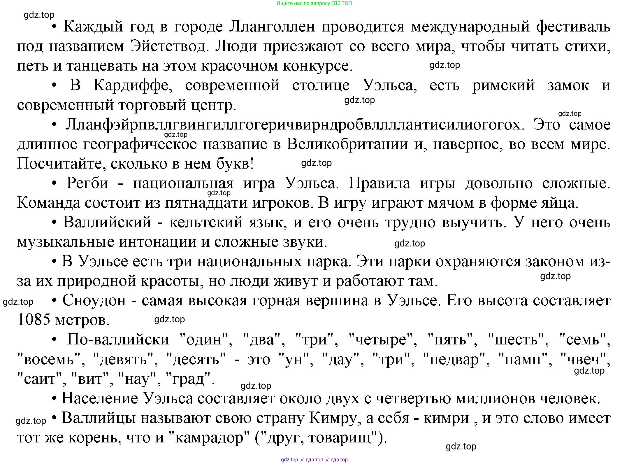 ГДЗ Английский язык (english), 6 класс рабочая тетрадь (activity book), авторы: Афанасьева Ольга Васильевна (Afanasyeva Olga), Михеева Ирина Владимировна (Mikheeva Irina), издательство Просвещение, Москва, 2023, зелёного цвета, страница 73, номер 16, Решение 1 (продолжение 2)