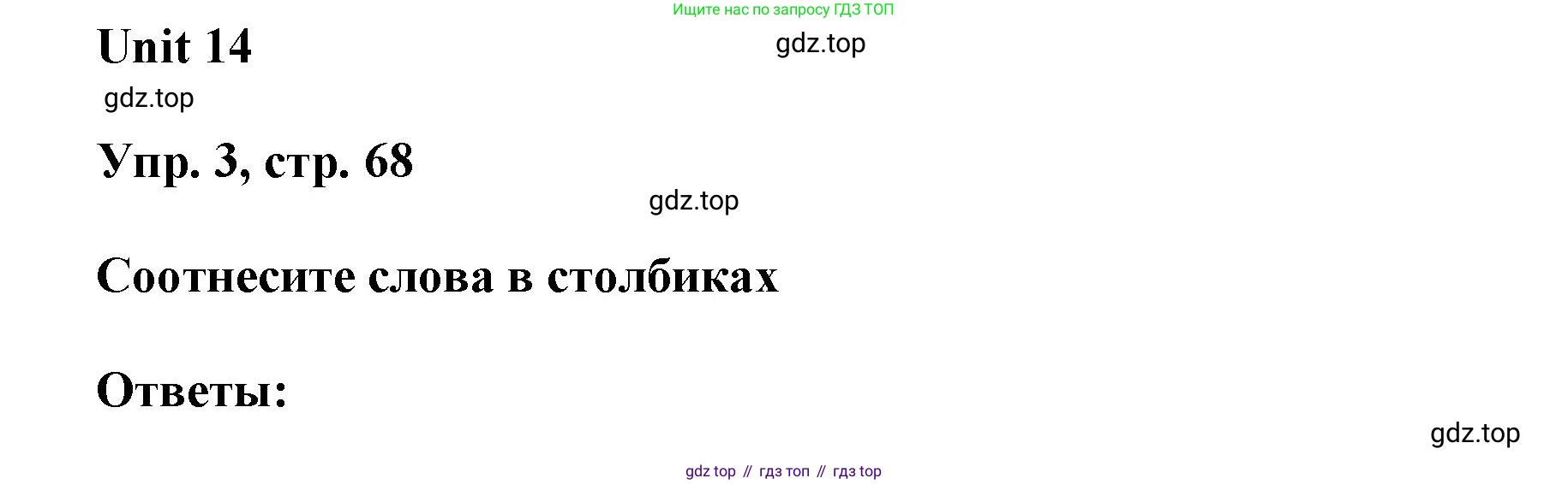 ГДЗ Английский язык (english), 6 класс рабочая тетрадь (activity book), авторы: Афанасьева Ольга Васильевна (Afanasyeva Olga), Михеева Ирина Владимировна (Mikheeva Irina), издательство Просвещение, Москва, 2023, зелёного цвета, страница 68, номер 3, Решение 1