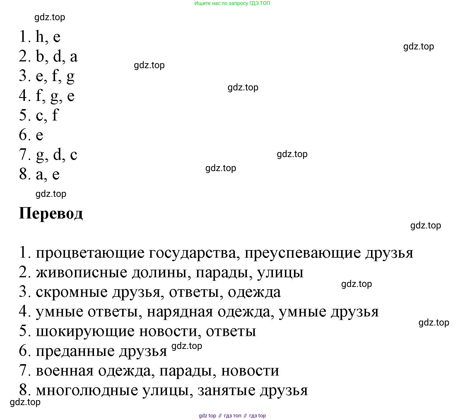 ГДЗ Английский язык (english), 6 класс рабочая тетрадь (activity book), авторы: Афанасьева Ольга Васильевна (Afanasyeva Olga), Михеева Ирина Владимировна (Mikheeva Irina), издательство Просвещение, Москва, 2023, зелёного цвета, страница 68, номер 3, Решение 1 (продолжение 2)