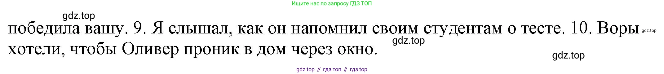 ГДЗ Английский язык (english), 6 класс рабочая тетрадь (activity book), авторы: Афанасьева Ольга Васильевна (Afanasyeva Olga), Михеева Ирина Владимировна (Mikheeva Irina), издательство Просвещение, Москва, 2023, зелёного цвета, страница 68, номер 4, Решение 1 (продолжение 2)