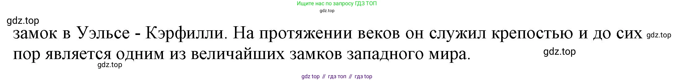 ГДЗ Английский язык (english), 6 класс рабочая тетрадь (activity book), авторы: Афанасьева Ольга Васильевна (Afanasyeva Olga), Михеева Ирина Владимировна (Mikheeva Irina), издательство Просвещение, Москва, 2023, зелёного цвета, страница 70, номер 7, Решение 1 (продолжение 2)
