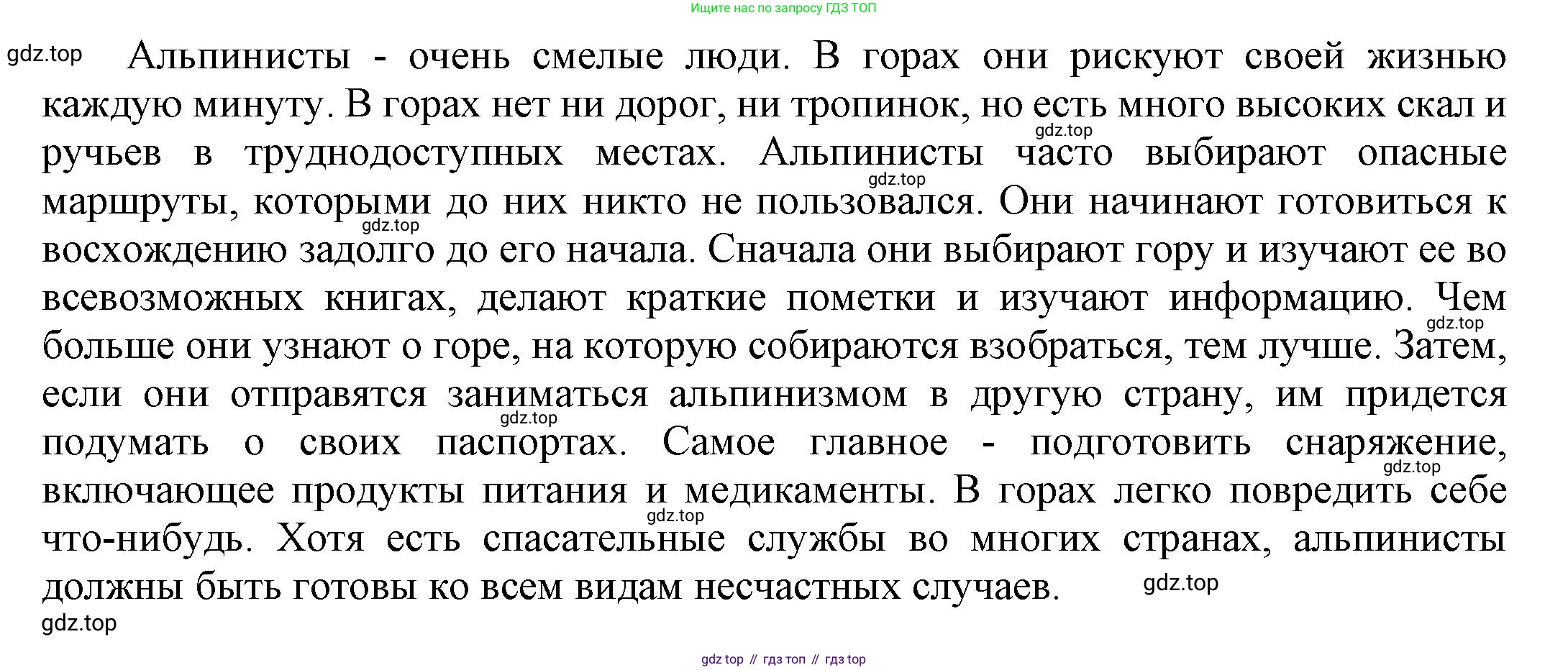 ГДЗ Английский язык (english), 6 класс рабочая тетрадь (activity book), авторы: Афанасьева Ольга Васильевна (Afanasyeva Olga), Михеева Ирина Владимировна (Mikheeva Irina), издательство Просвещение, Москва, 2023, зелёного цвета, страница 71, номер 9, Решение 1 (продолжение 2)