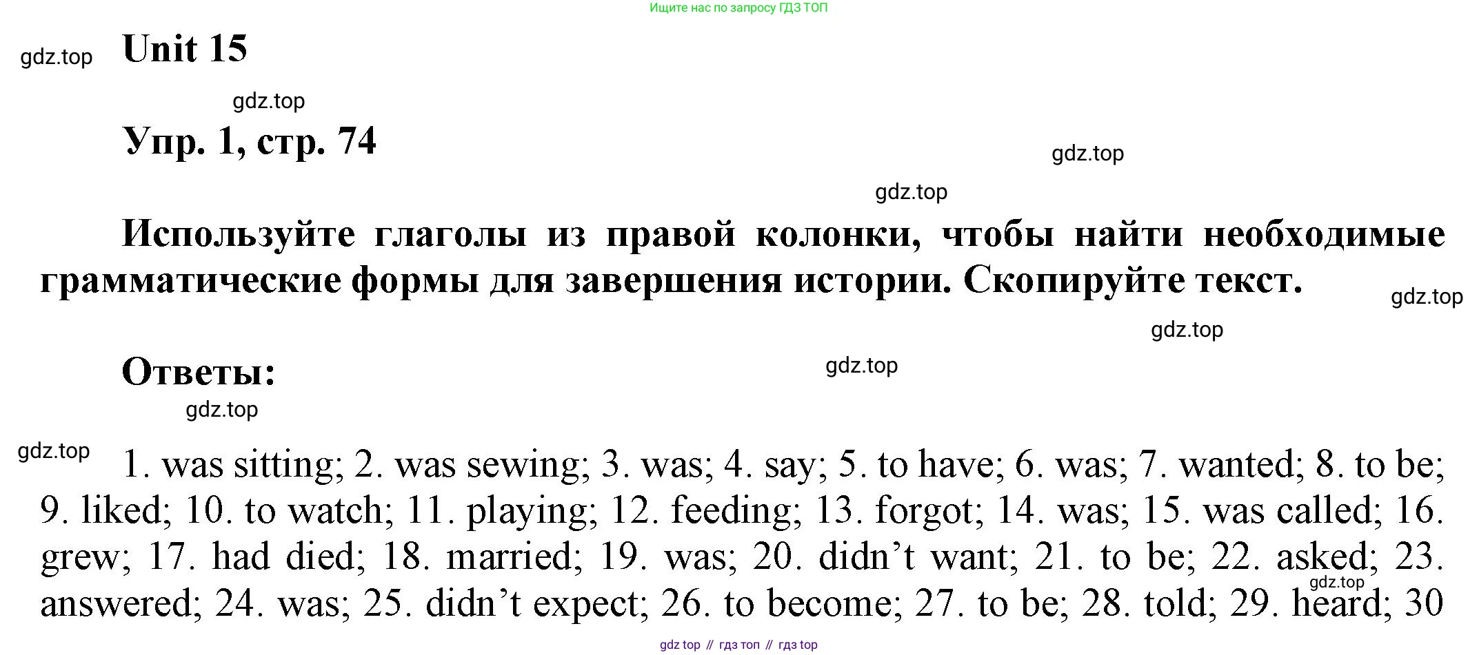 ГДЗ Английский язык (english), 6 класс рабочая тетрадь (activity book), авторы: Афанасьева Ольга Васильевна (Afanasyeva Olga), Михеева Ирина Владимировна (Mikheeva Irina), издательство Просвещение, Москва, 2023, зелёного цвета, страница 74, номер 1, Решение 1