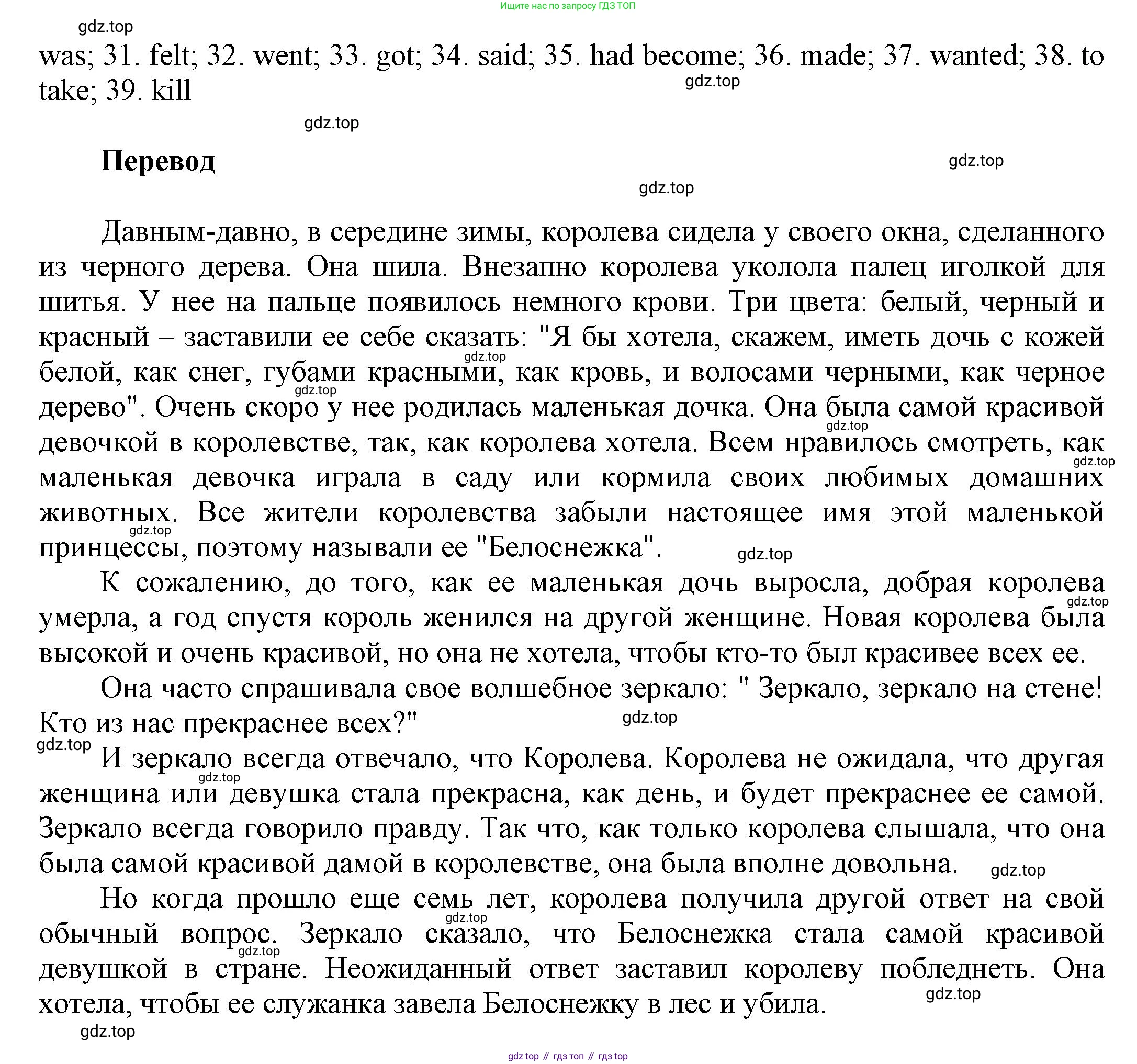 ГДЗ Английский язык (english), 6 класс рабочая тетрадь (activity book), авторы: Афанасьева Ольга Васильевна (Afanasyeva Olga), Михеева Ирина Владимировна (Mikheeva Irina), издательство Просвещение, Москва, 2023, зелёного цвета, страница 74, номер 1, Решение 1 (продолжение 2)