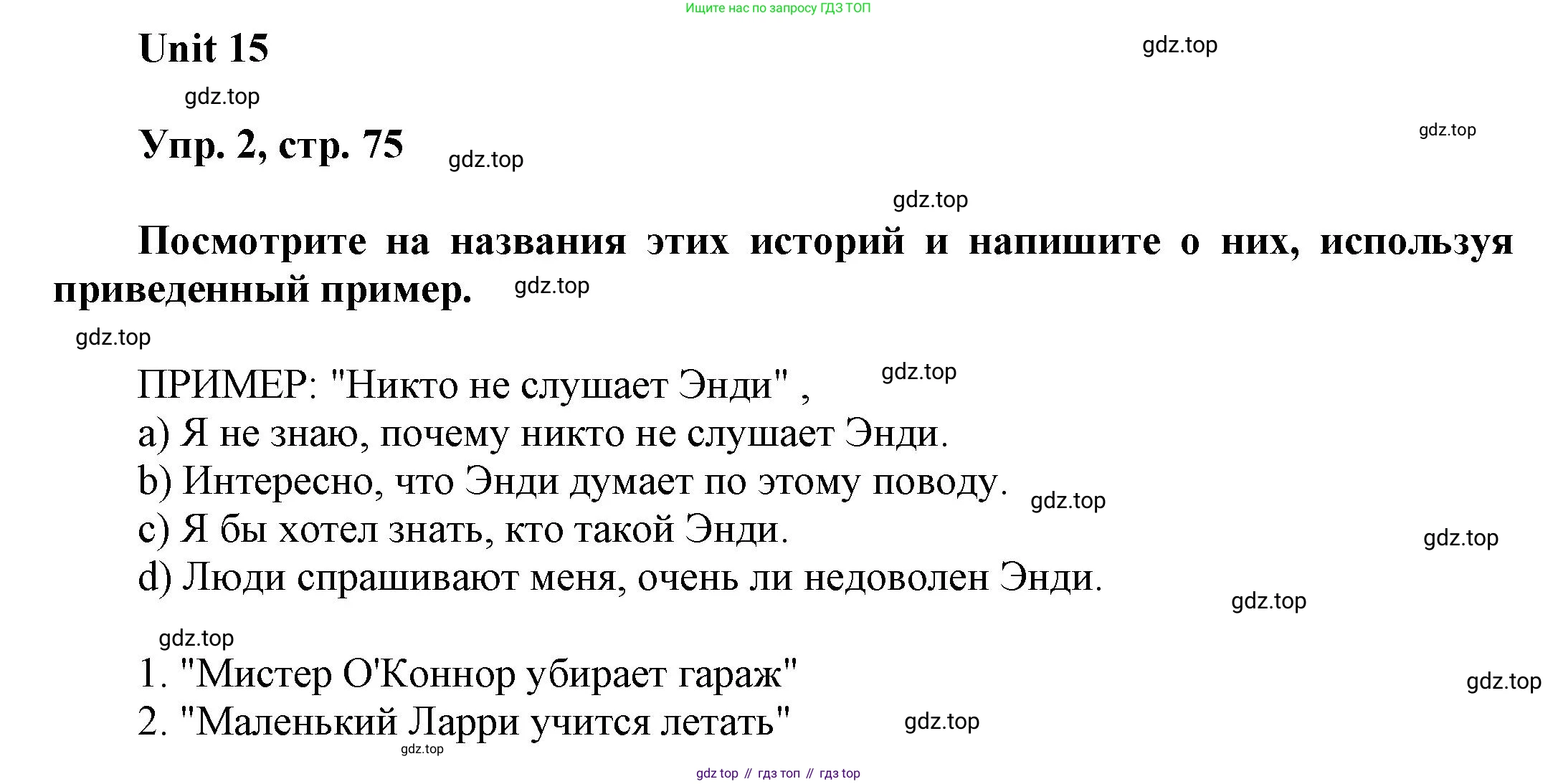 ГДЗ Английский язык (english), 6 класс рабочая тетрадь (activity book), авторы: Афанасьева Ольга Васильевна (Afanasyeva Olga), Михеева Ирина Владимировна (Mikheeva Irina), издательство Просвещение, Москва, 2023, зелёного цвета, страница 75, номер 2, Решение 1