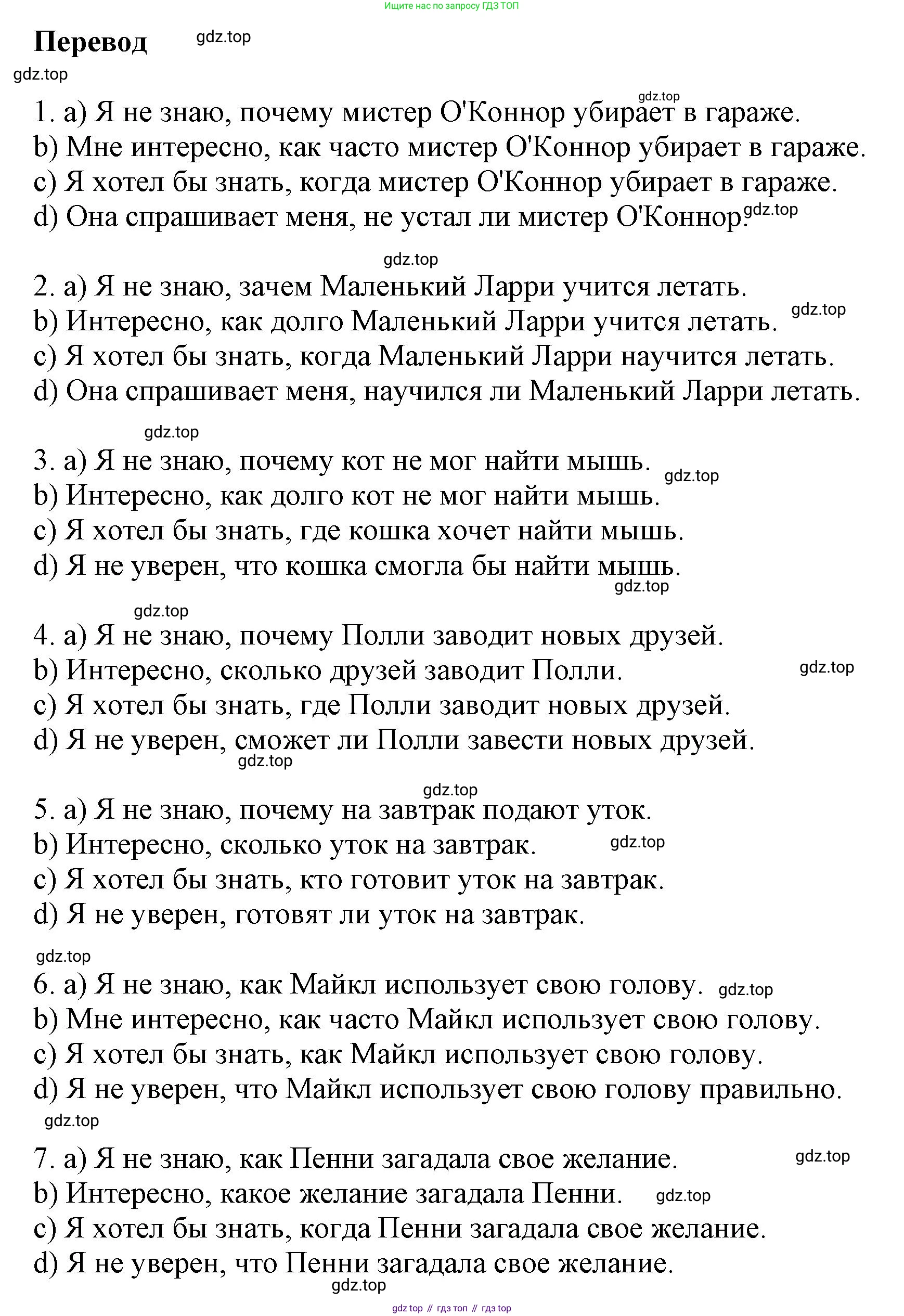 ГДЗ Английский язык (english), 6 класс рабочая тетрадь (activity book), авторы: Афанасьева Ольга Васильевна (Afanasyeva Olga), Михеева Ирина Владимировна (Mikheeva Irina), издательство Просвещение, Москва, 2023, зелёного цвета, страница 75, номер 2, Решение 1 (продолжение 3)