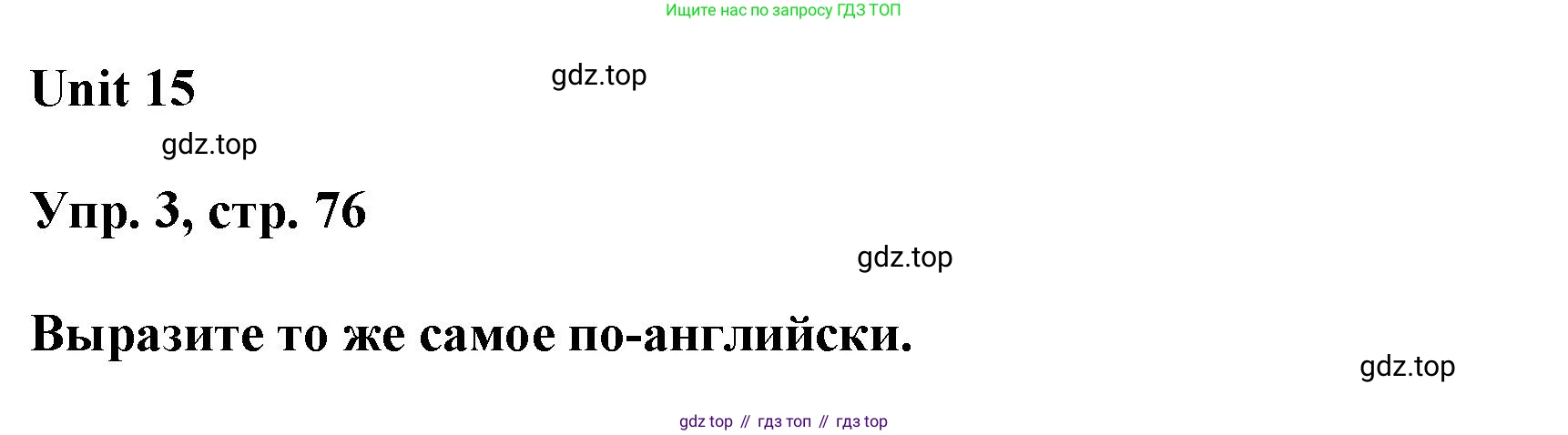 ГДЗ Английский язык (english), 6 класс рабочая тетрадь (activity book), авторы: Афанасьева Ольга Васильевна (Afanasyeva Olga), Михеева Ирина Владимировна (Mikheeva Irina), издательство Просвещение, Москва, 2023, зелёного цвета, страница 76, номер 3, Решение 1