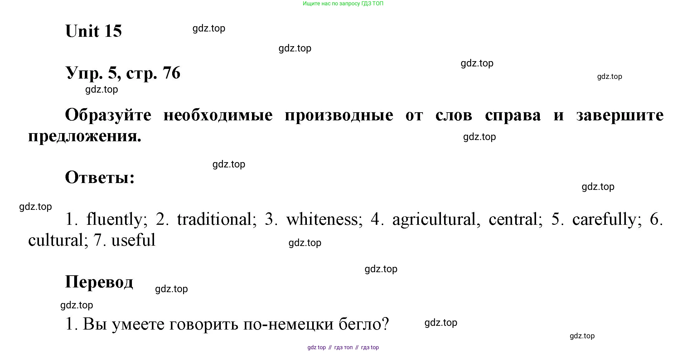 ГДЗ Английский язык (english), 6 класс рабочая тетрадь (activity book), авторы: Афанасьева Ольга Васильевна (Afanasyeva Olga), Михеева Ирина Владимировна (Mikheeva Irina), издательство Просвещение, Москва, 2023, зелёного цвета, страница 76, номер 5, Решение 1