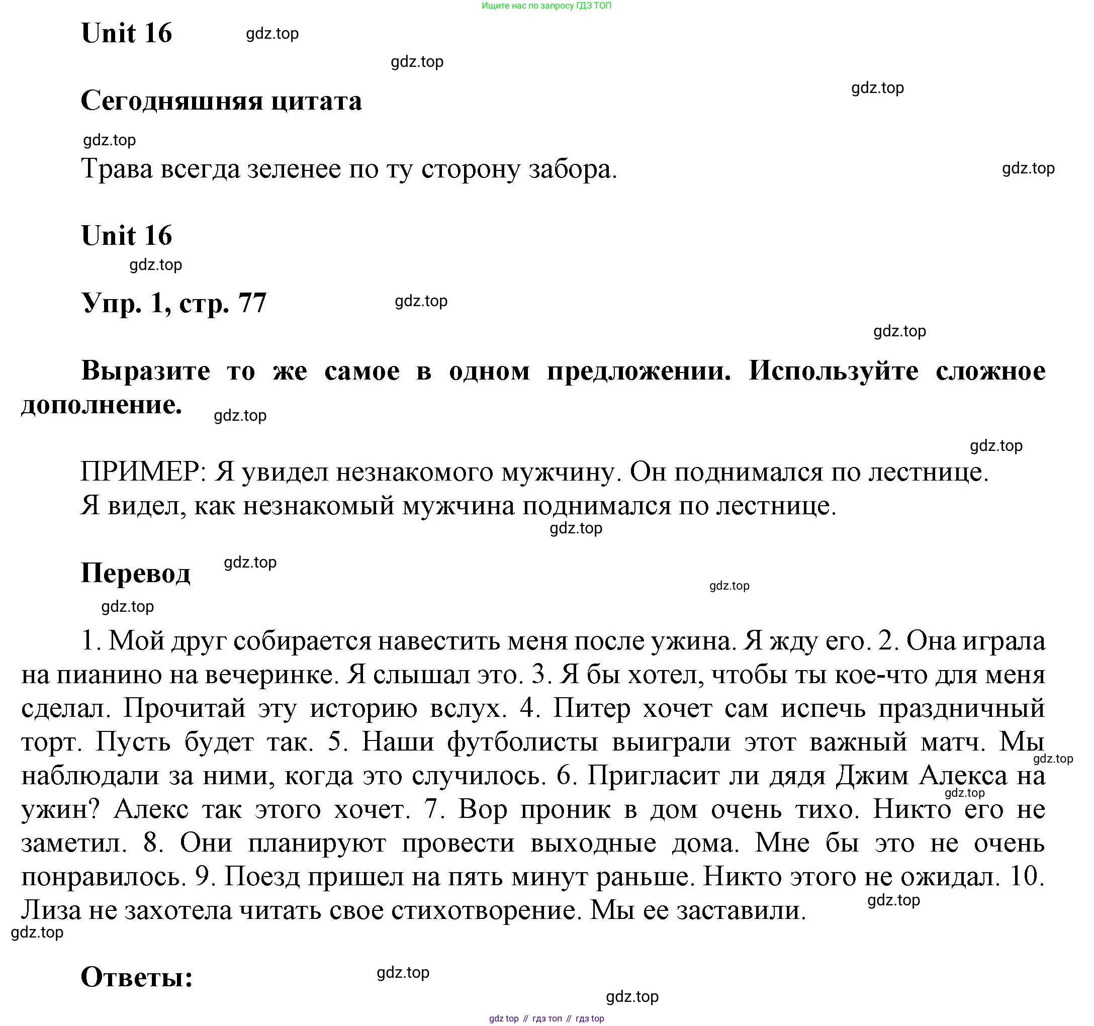 ГДЗ Английский язык (english), 6 класс рабочая тетрадь (activity book), авторы: Афанасьева Ольга Васильевна (Afanasyeva Olga), Михеева Ирина Владимировна (Mikheeva Irina), издательство Просвещение, Москва, 2023, зелёного цвета, страница 77, номер 1, Решение 1