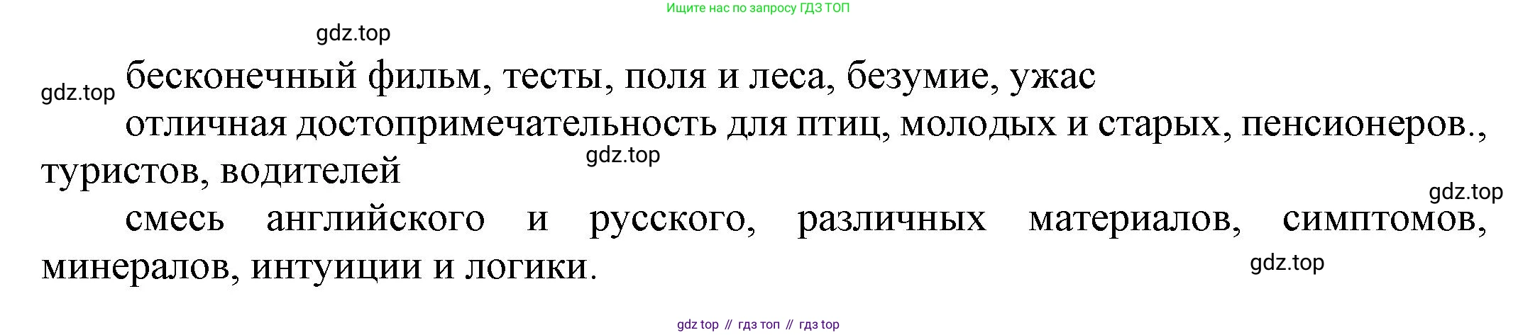 ГДЗ Английский язык (english), 6 класс рабочая тетрадь (activity book), авторы: Афанасьева Ольга Васильевна (Afanasyeva Olga), Михеева Ирина Владимировна (Mikheeva Irina), издательство Просвещение, Москва, 2023, зелёного цвета, страница 81, номер 11, Решение 1 (продолжение 2)