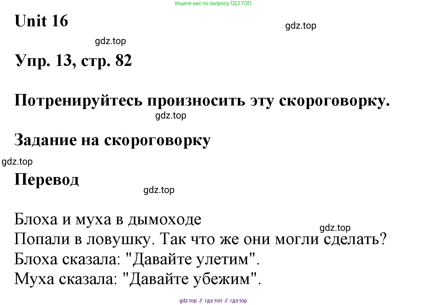 ГДЗ Английский язык (english), 6 класс рабочая тетрадь (activity book), авторы: Афанасьева Ольга Васильевна (Afanasyeva Olga), Михеева Ирина Владимировна (Mikheeva Irina), издательство Просвещение, Москва, 2023, зелёного цвета, страница 82, номер 13, Решение 1