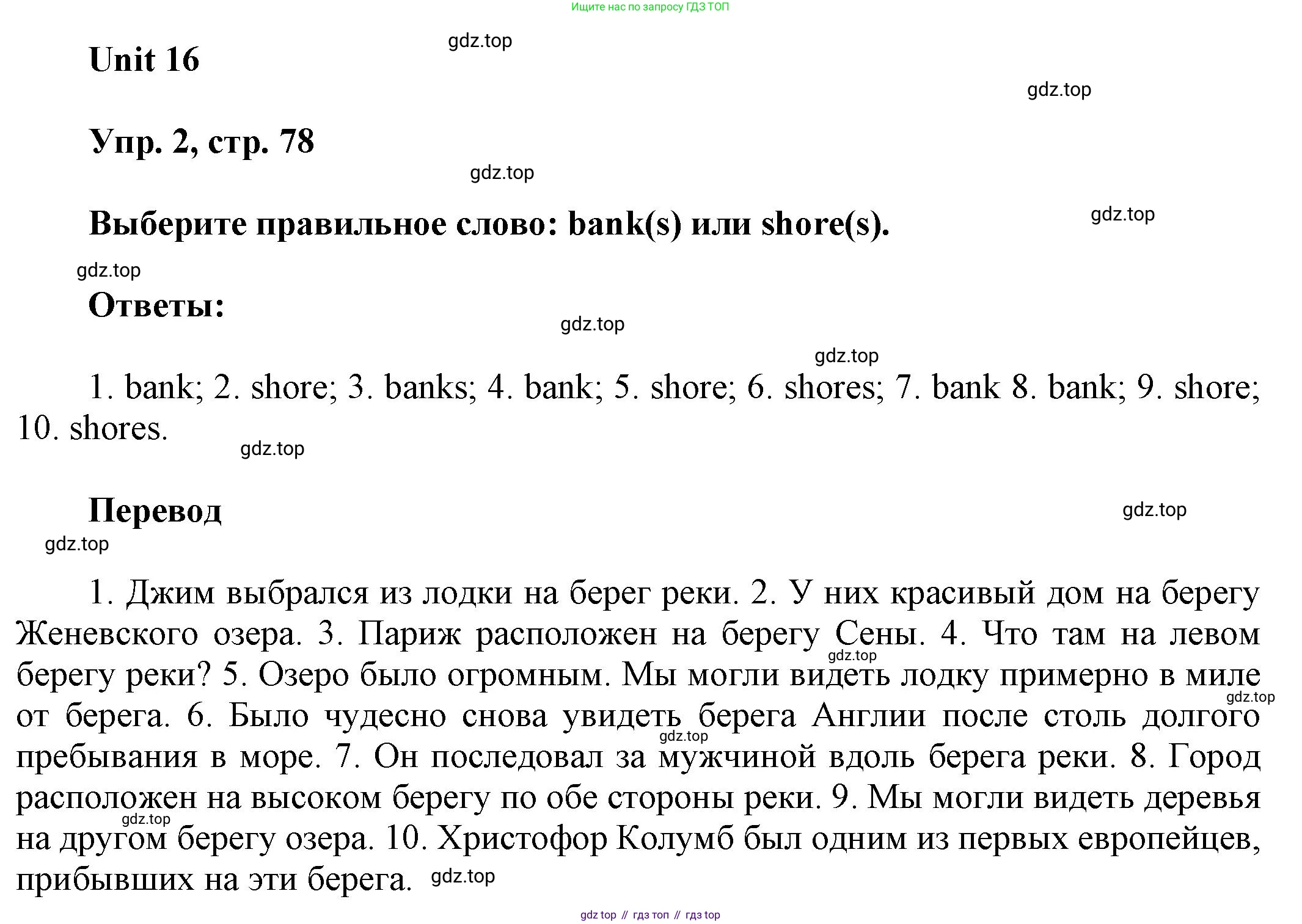 ГДЗ Английский язык (english), 6 класс рабочая тетрадь (activity book), авторы: Афанасьева Ольга Васильевна (Afanasyeva Olga), Михеева Ирина Владимировна (Mikheeva Irina), издательство Просвещение, Москва, 2023, зелёного цвета, страница 78, номер 2, Решение 1