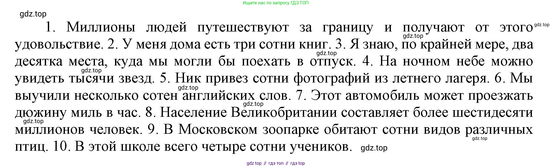 ГДЗ Английский язык (english), 6 класс рабочая тетрадь (activity book), авторы: Афанасьева Ольга Васильевна (Afanasyeva Olga), Михеева Ирина Владимировна (Mikheeva Irina), издательство Просвещение, Москва, 2023, зелёного цвета, страница 78, номер 4, Решение 1 (продолжение 2)