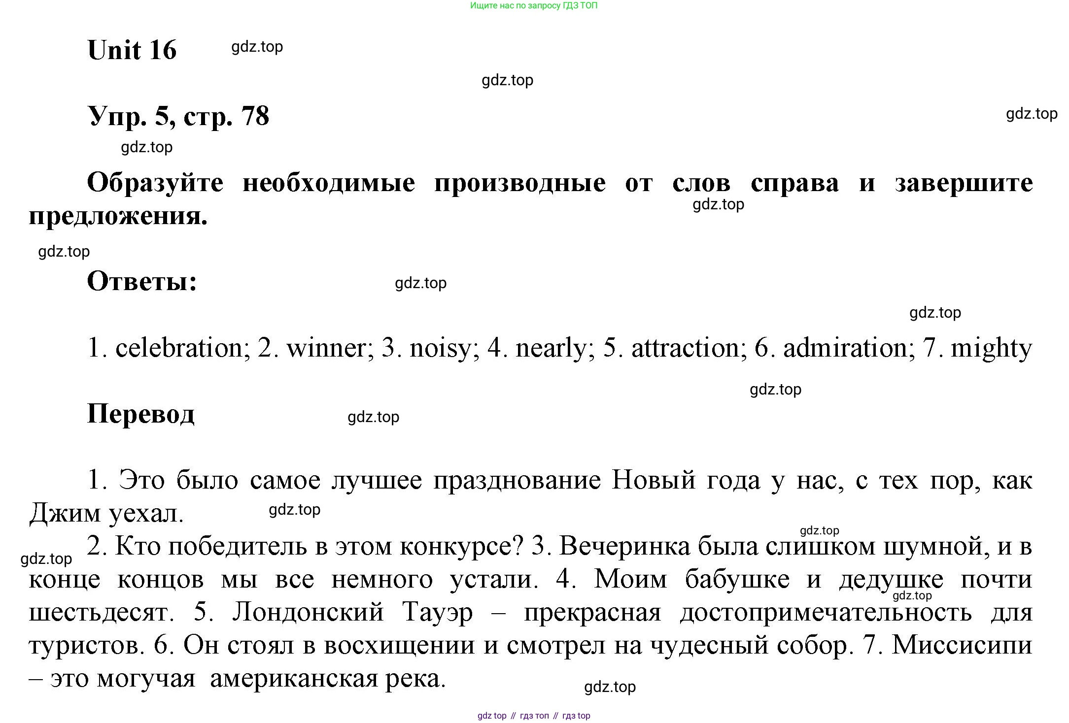 ГДЗ Английский язык (english), 6 класс рабочая тетрадь (activity book), авторы: Афанасьева Ольга Васильевна (Afanasyeva Olga), Михеева Ирина Владимировна (Mikheeva Irina), издательство Просвещение, Москва, 2023, зелёного цвета, страница 78, номер 5, Решение 1
