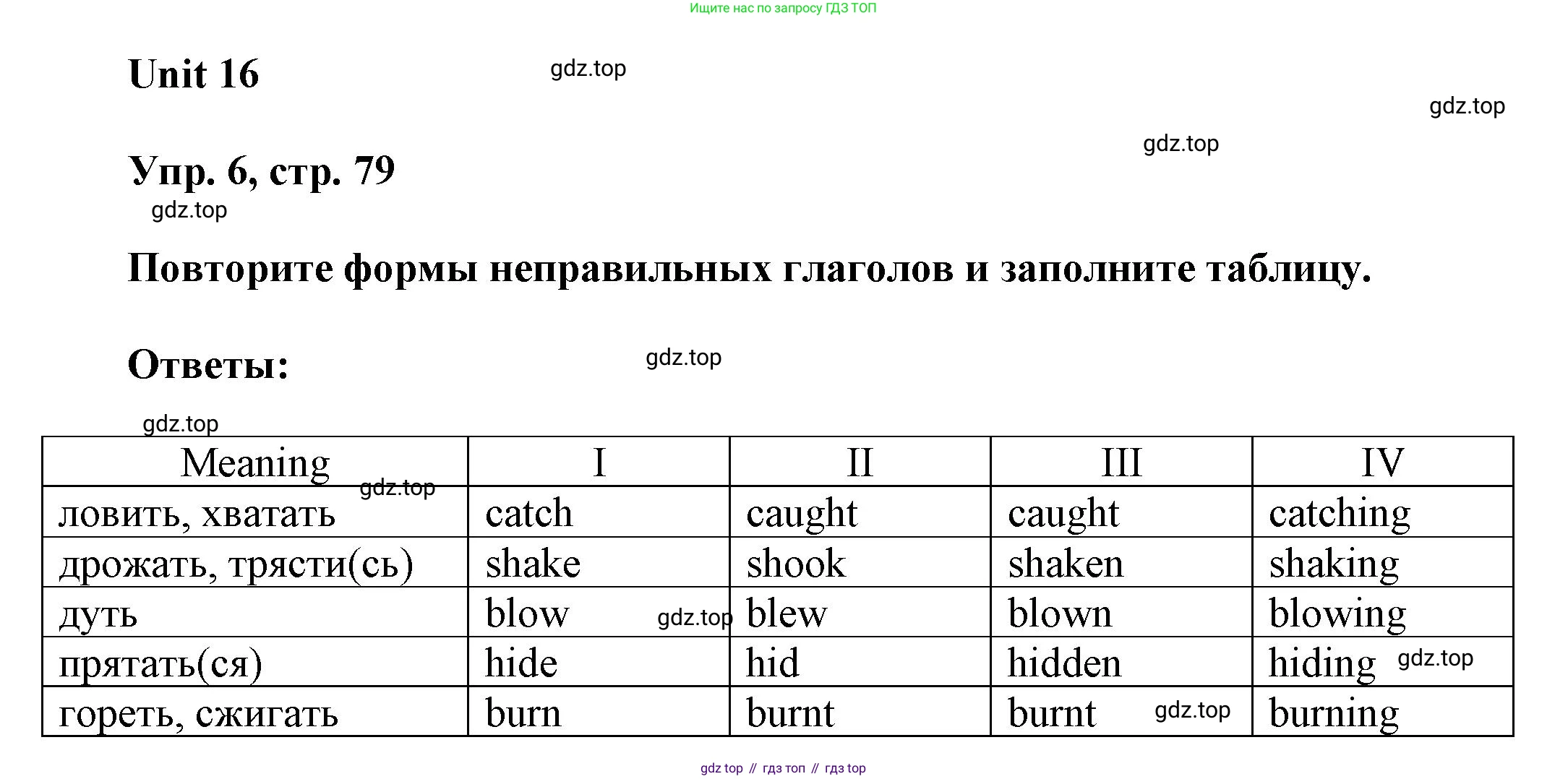 ГДЗ Английский язык (english), 6 класс рабочая тетрадь (activity book), авторы: Афанасьева Ольга Васильевна (Afanasyeva Olga), Михеева Ирина Владимировна (Mikheeva Irina), издательство Просвещение, Москва, 2023, зелёного цвета, страница 79, номер 6, Решение 1
