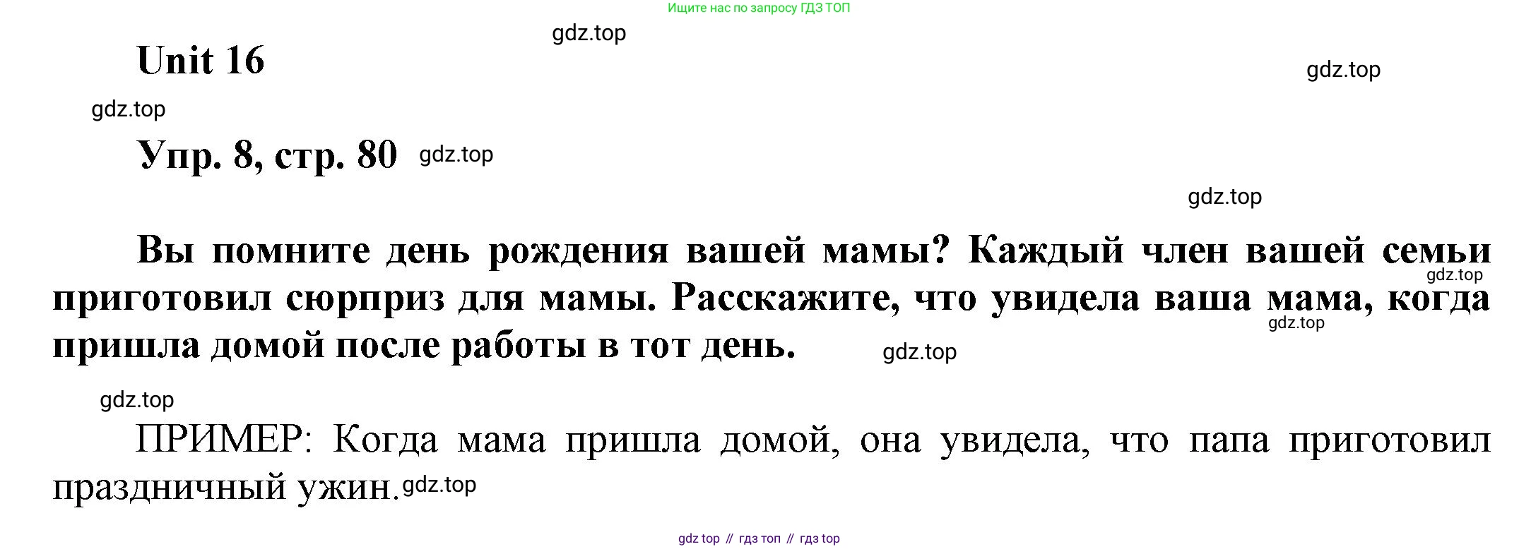 ГДЗ Английский язык (english), 6 класс рабочая тетрадь (activity book), авторы: Афанасьева Ольга Васильевна (Afanasyeva Olga), Михеева Ирина Владимировна (Mikheeva Irina), издательство Просвещение, Москва, 2023, зелёного цвета, страница 80, номер 8, Решение 1