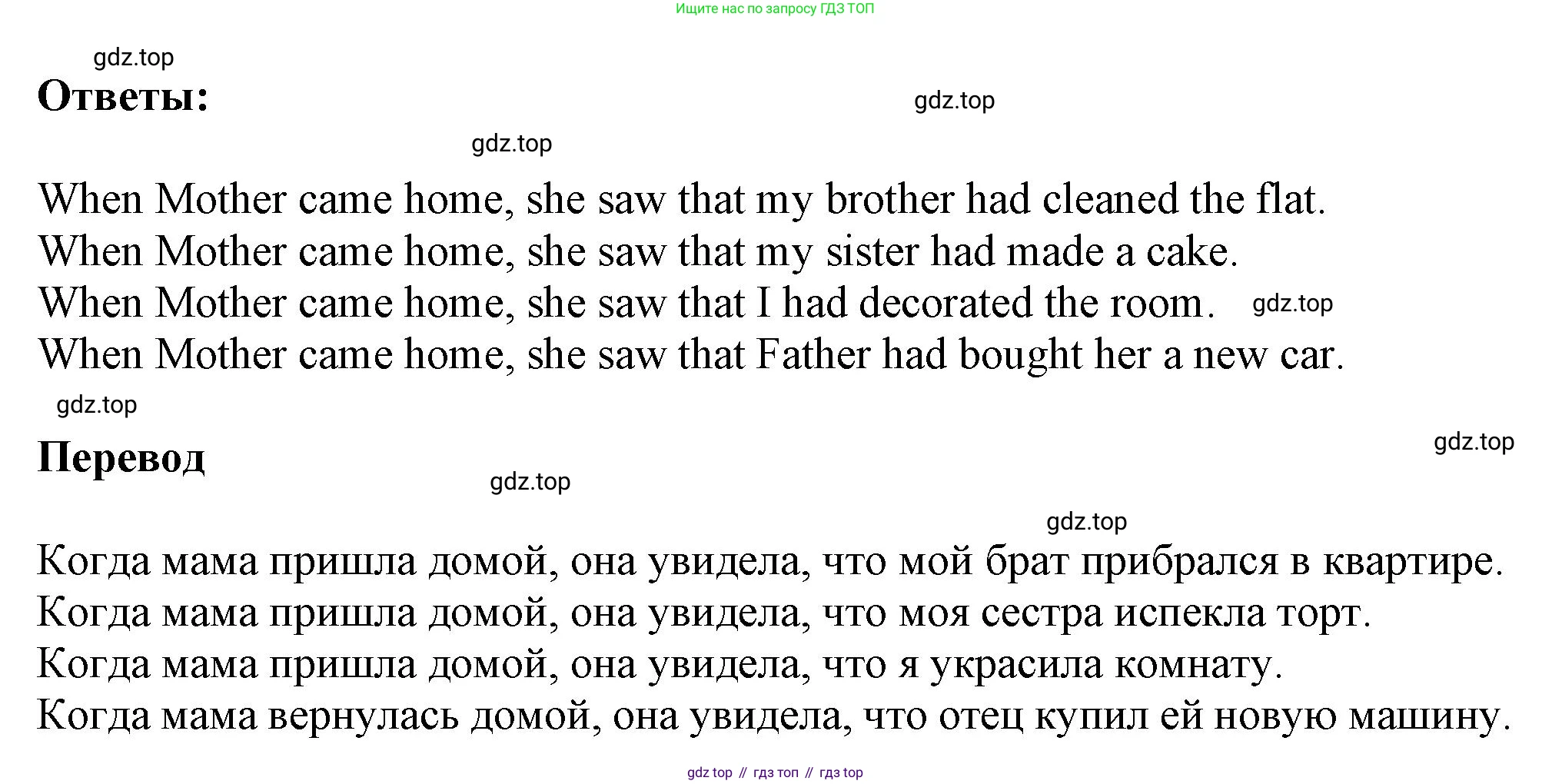 ГДЗ Английский язык (english), 6 класс рабочая тетрадь (activity book), авторы: Афанасьева Ольга Васильевна (Afanasyeva Olga), Михеева Ирина Владимировна (Mikheeva Irina), издательство Просвещение, Москва, 2023, зелёного цвета, страница 80, номер 8, Решение 1 (продолжение 2)