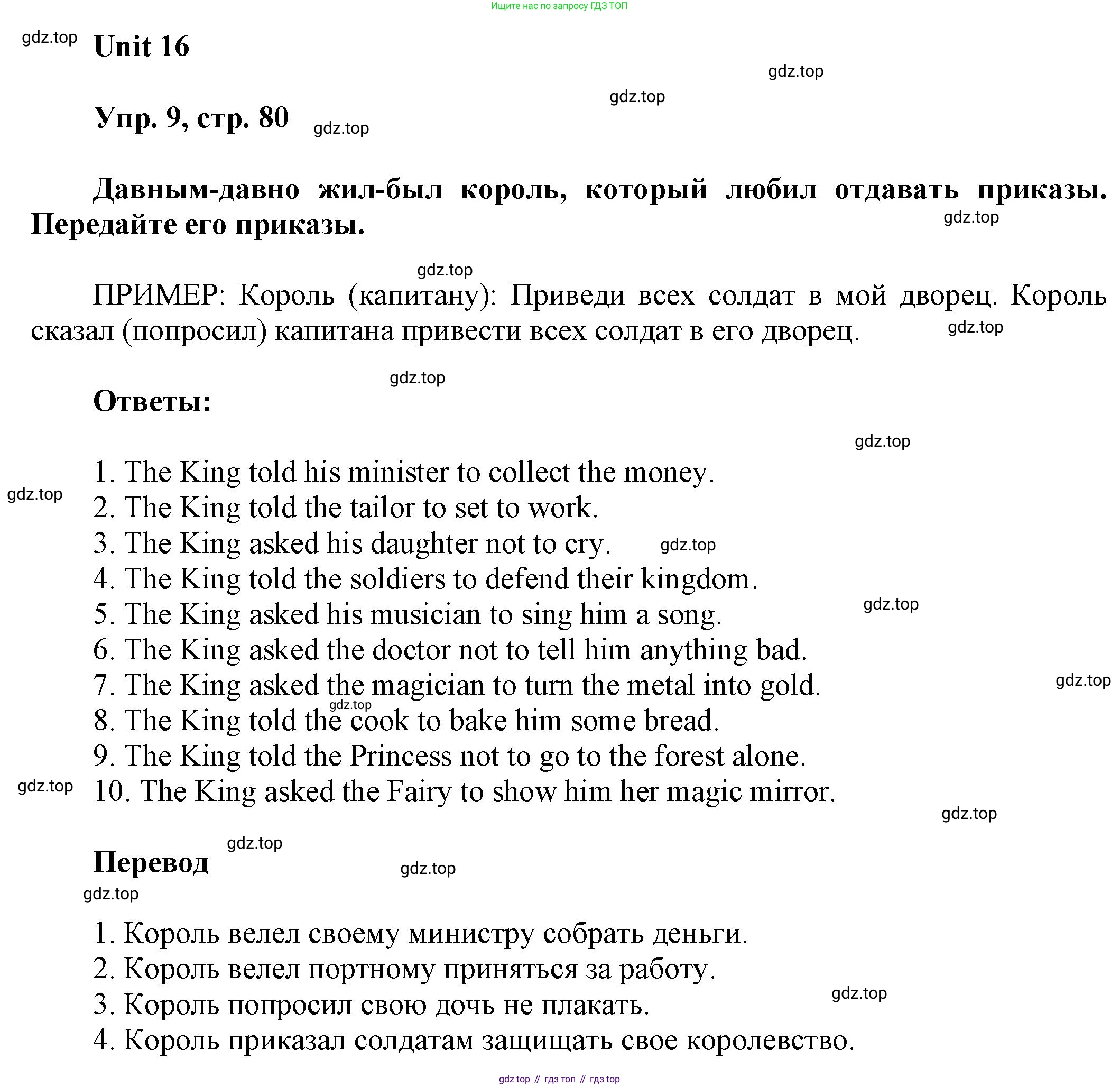 ГДЗ Английский язык (english), 6 класс рабочая тетрадь (activity book), авторы: Афанасьева Ольга Васильевна (Afanasyeva Olga), Михеева Ирина Владимировна (Mikheeva Irina), издательство Просвещение, Москва, 2023, зелёного цвета, страница 80, номер 9, Решение 1