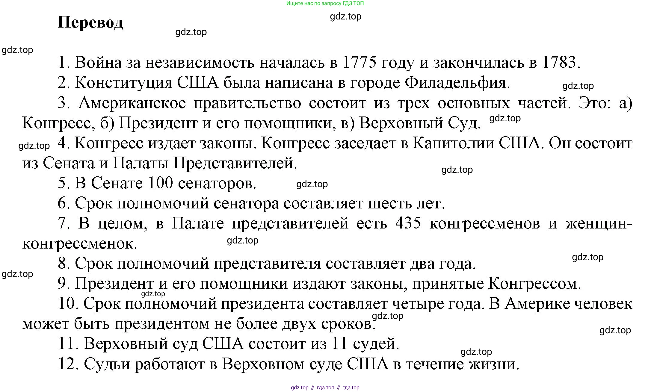 ГДЗ Английский язык (english), 6 класс рабочая тетрадь (activity book), авторы: Афанасьева Ольга Васильевна (Afanasyeva Olga), Михеева Ирина Владимировна (Mikheeva Irina), издательство Просвещение, Москва, 2023, зелёного цвета, страница 86, номер 11, Решение 1 (продолжение 2)