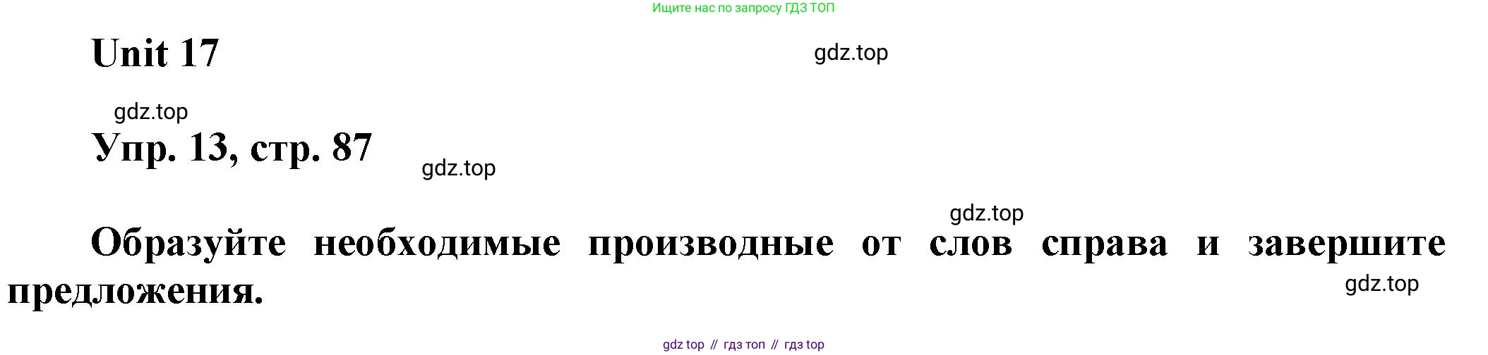 ГДЗ Английский язык (english), 6 класс рабочая тетрадь (activity book), авторы: Афанасьева Ольга Васильевна (Afanasyeva Olga), Михеева Ирина Владимировна (Mikheeva Irina), издательство Просвещение, Москва, 2023, зелёного цвета, страница 87, номер 13, Решение 1