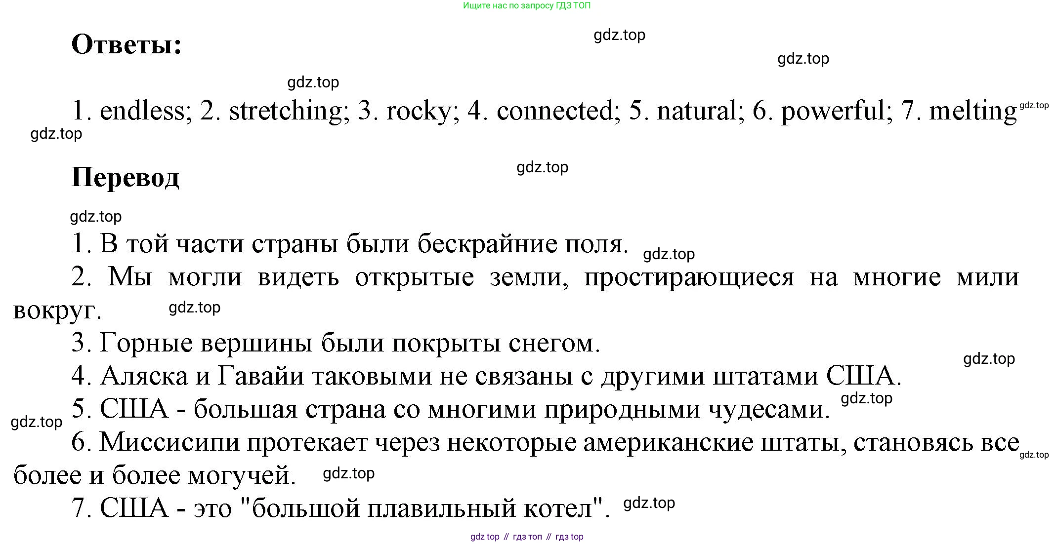 ГДЗ Английский язык (english), 6 класс рабочая тетрадь (activity book), авторы: Афанасьева Ольга Васильевна (Afanasyeva Olga), Михеева Ирина Владимировна (Mikheeva Irina), издательство Просвещение, Москва, 2023, зелёного цвета, страница 87, номер 13, Решение 1 (продолжение 2)