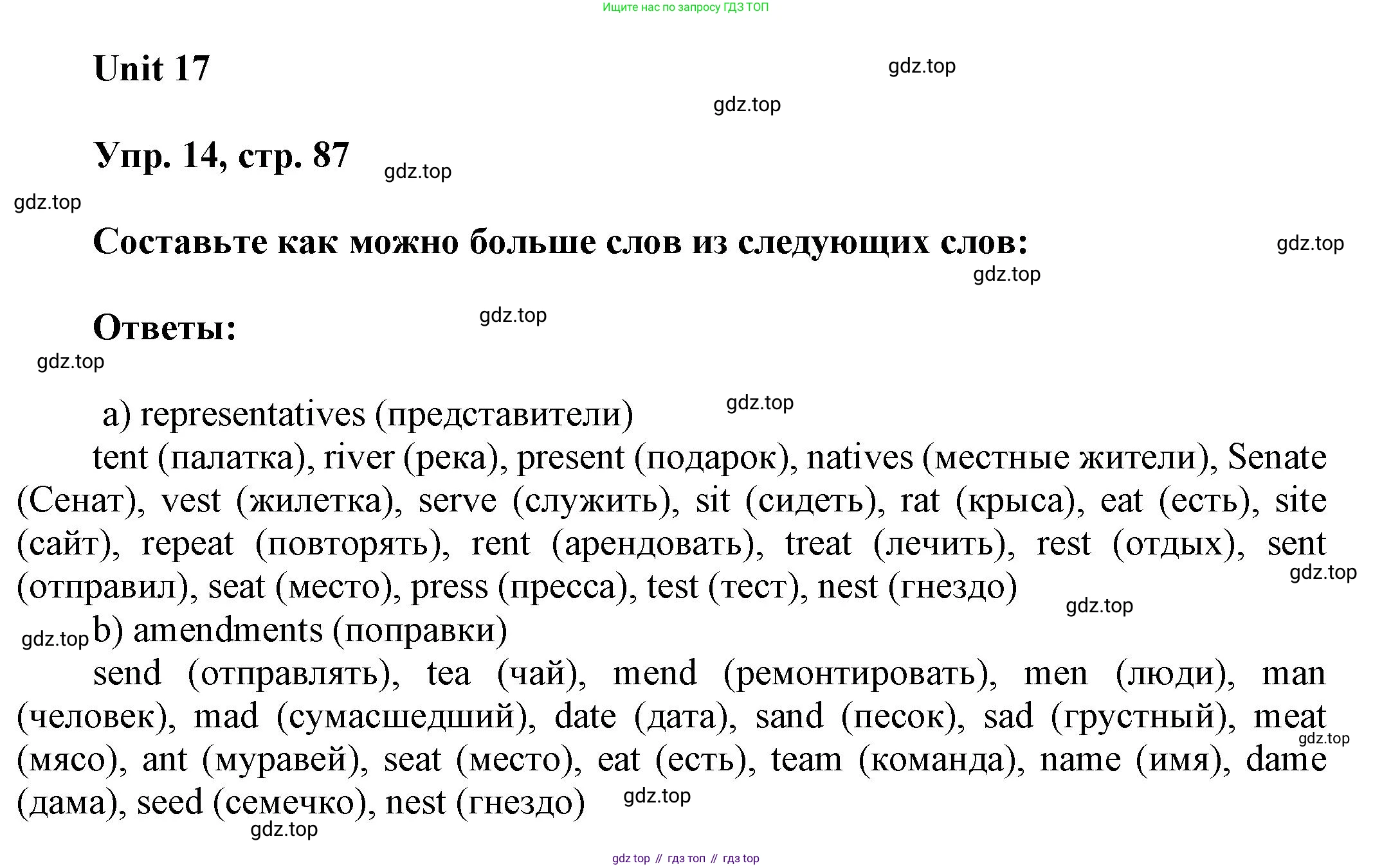 ГДЗ Английский язык (english), 6 класс рабочая тетрадь (activity book), авторы: Афанасьева Ольга Васильевна (Afanasyeva Olga), Михеева Ирина Владимировна (Mikheeva Irina), издательство Просвещение, Москва, 2023, зелёного цвета, страница 87, номер 14, Решение 1