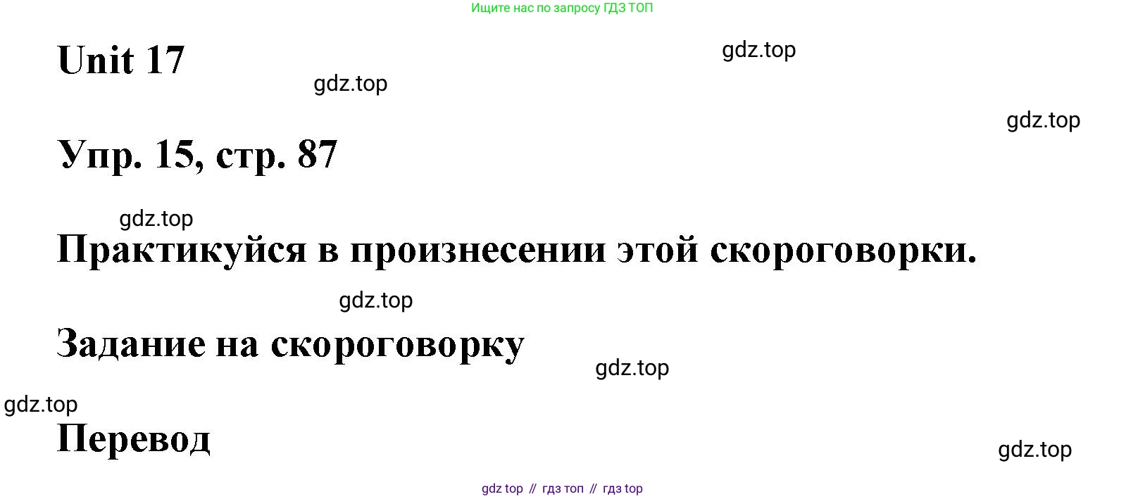 ГДЗ Английский язык (english), 6 класс рабочая тетрадь (activity book), авторы: Афанасьева Ольга Васильевна (Afanasyeva Olga), Михеева Ирина Владимировна (Mikheeva Irina), издательство Просвещение, Москва, 2023, зелёного цвета, страница 87, номер 15, Решение 1