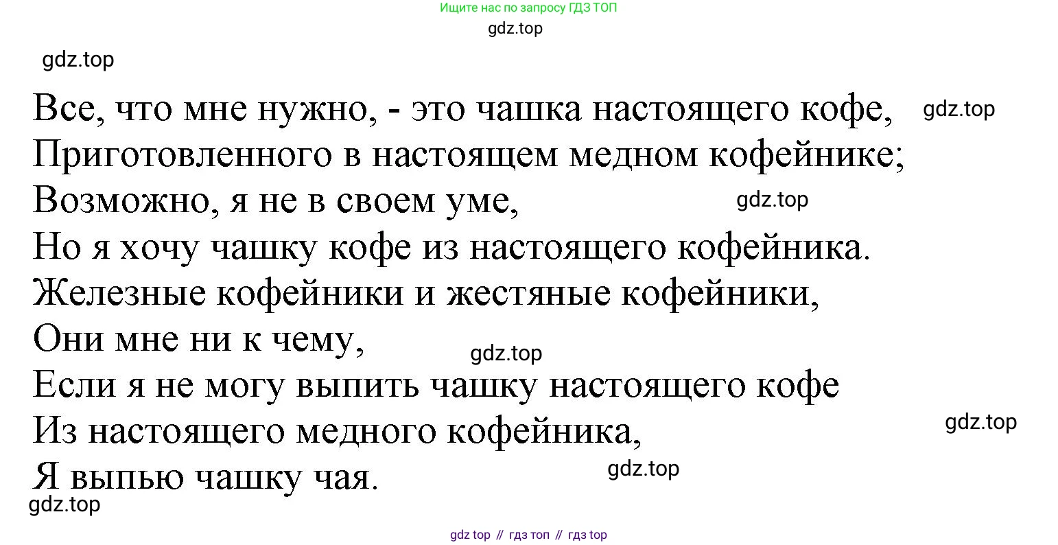 ГДЗ Английский язык (english), 6 класс рабочая тетрадь (activity book), авторы: Афанасьева Ольга Васильевна (Afanasyeva Olga), Михеева Ирина Владимировна (Mikheeva Irina), издательство Просвещение, Москва, 2023, зелёного цвета, страница 87, номер 15, Решение 1 (продолжение 2)