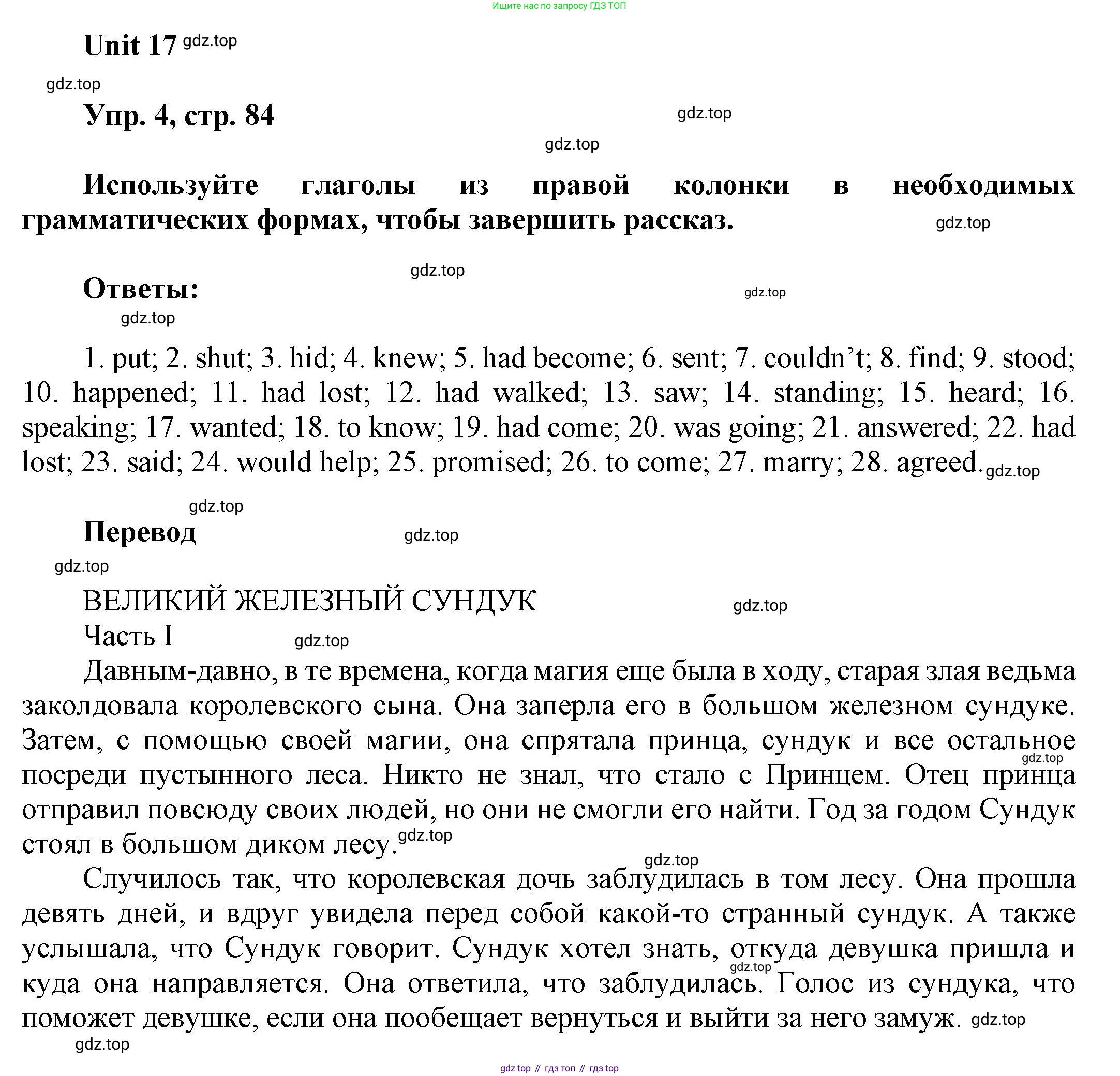 ГДЗ Английский язык (english), 6 класс рабочая тетрадь (activity book), авторы: Афанасьева Ольга Васильевна (Afanasyeva Olga), Михеева Ирина Владимировна (Mikheeva Irina), издательство Просвещение, Москва, 2023, зелёного цвета, страница 84, номер 4, Решение 1