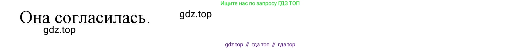 ГДЗ Английский язык (english), 6 класс рабочая тетрадь (activity book), авторы: Афанасьева Ольга Васильевна (Afanasyeva Olga), Михеева Ирина Владимировна (Mikheeva Irina), издательство Просвещение, Москва, 2023, зелёного цвета, страница 84, номер 4, Решение 1 (продолжение 2)