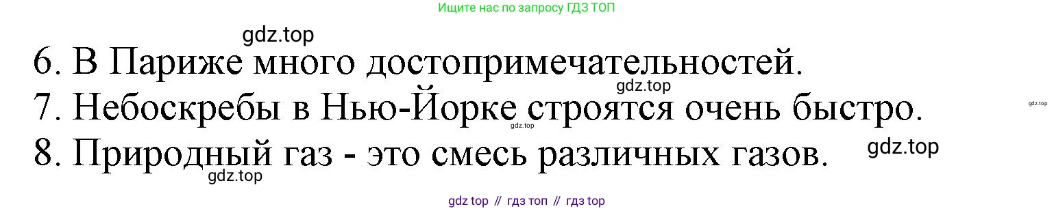 ГДЗ Английский язык (english), 6 класс рабочая тетрадь (activity book), авторы: Афанасьева Ольга Васильевна (Afanasyeva Olga), Михеева Ирина Владимировна (Mikheeva Irina), издательство Просвещение, Москва, 2023, зелёного цвета, страница 85, номер 6, Решение 1 (продолжение 2)
