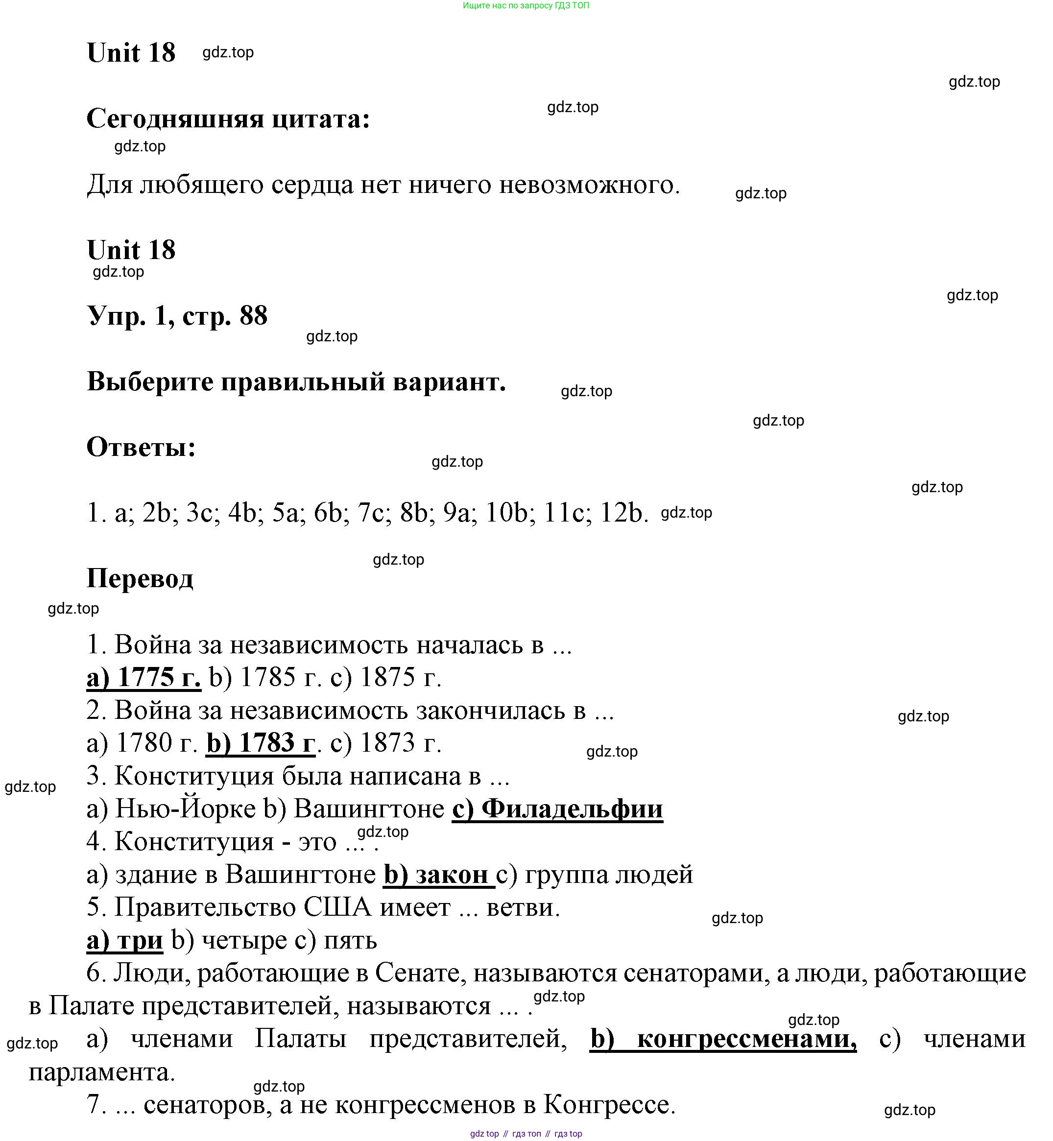 ГДЗ Английский язык (english), 6 класс рабочая тетрадь (activity book), авторы: Афанасьева Ольга Васильевна (Afanasyeva Olga), Михеева Ирина Владимировна (Mikheeva Irina), издательство Просвещение, Москва, 2023, зелёного цвета, страница 88, номер 1, Решение 1