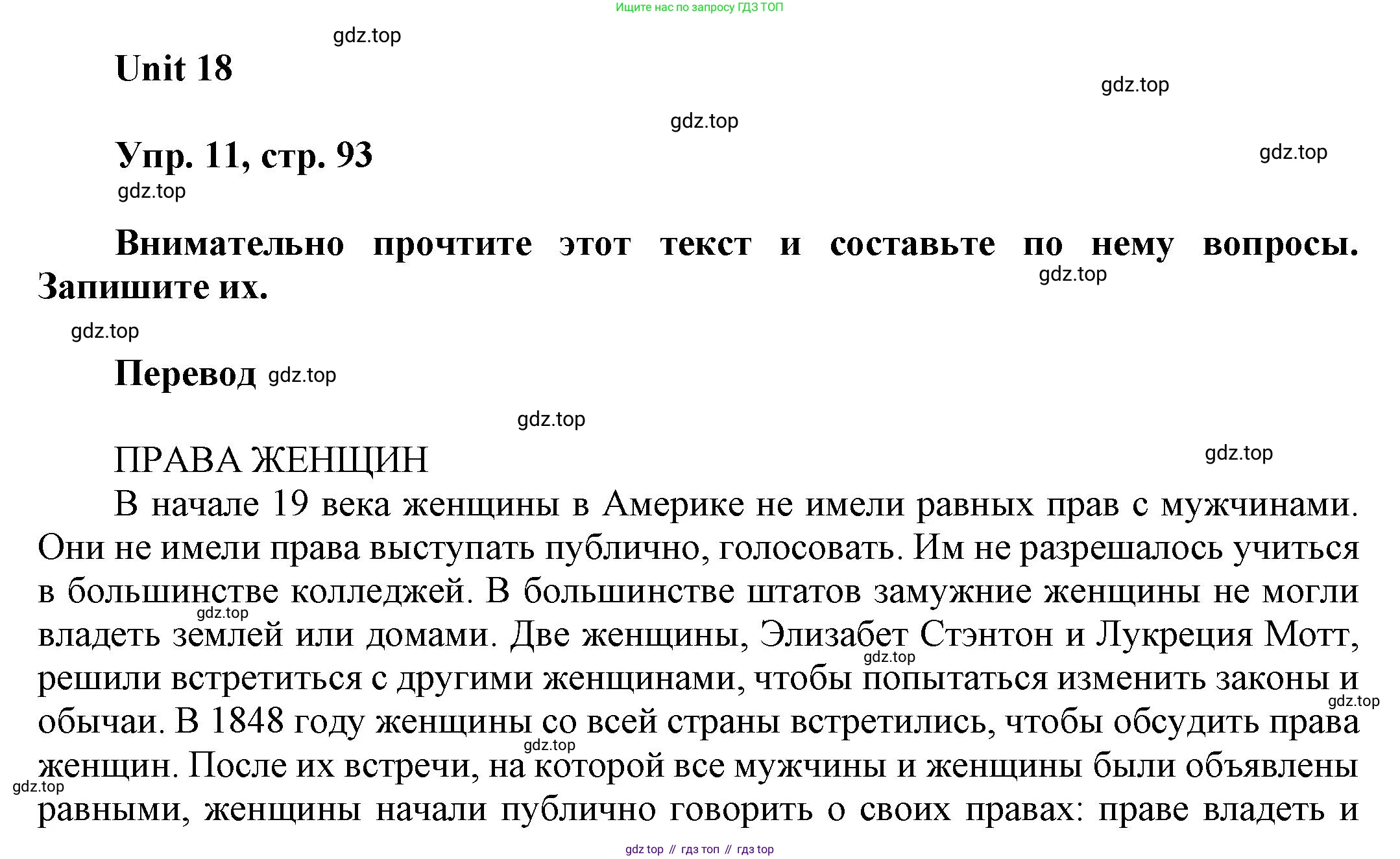 ГДЗ Английский язык (english), 6 класс рабочая тетрадь (activity book), авторы: Афанасьева Ольга Васильевна (Afanasyeva Olga), Михеева Ирина Владимировна (Mikheeva Irina), издательство Просвещение, Москва, 2023, зелёного цвета, страница 93, номер 11, Решение 1