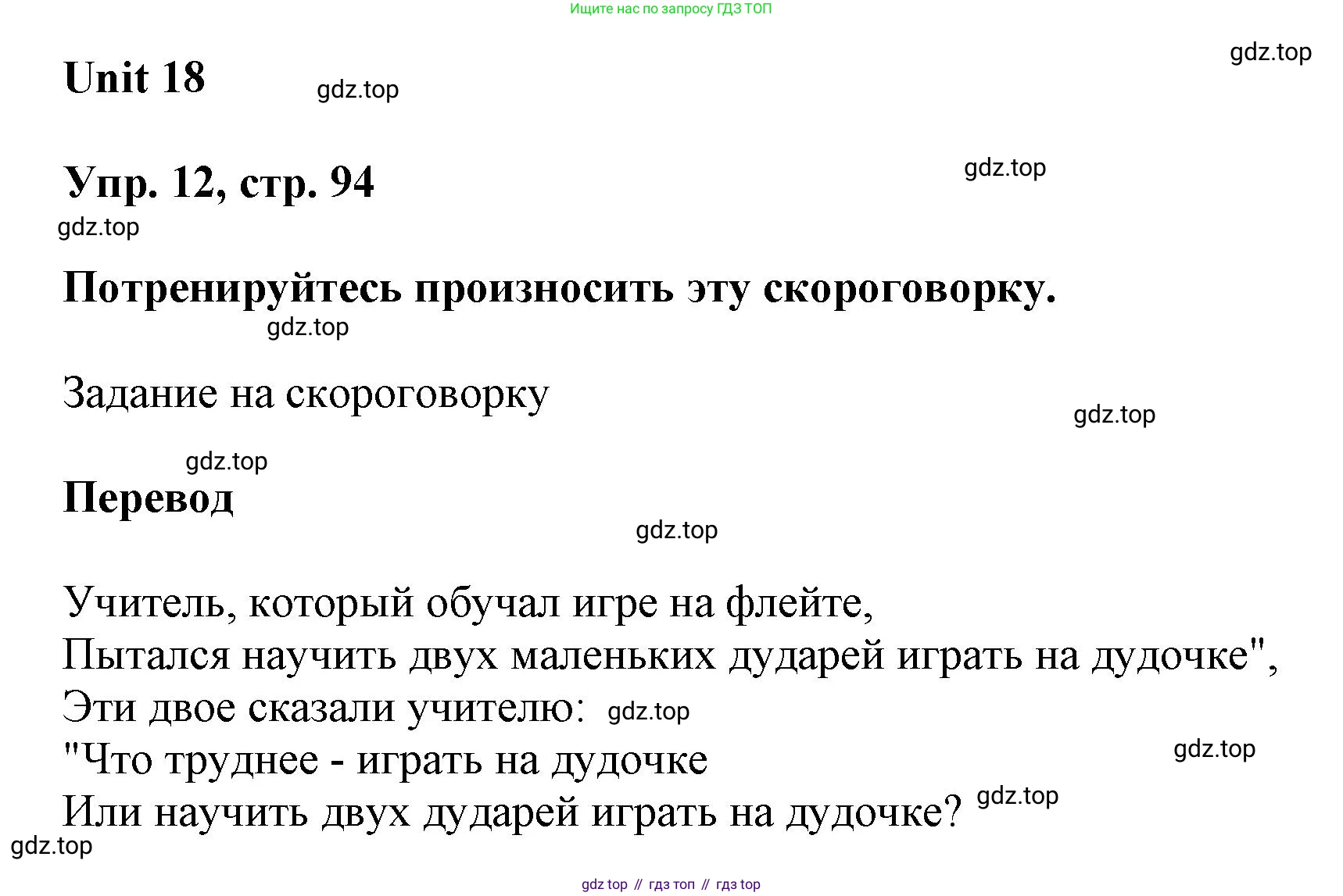 ГДЗ Английский язык (english), 6 класс рабочая тетрадь (activity book), авторы: Афанасьева Ольга Васильевна (Afanasyeva Olga), Михеева Ирина Владимировна (Mikheeva Irina), издательство Просвещение, Москва, 2023, зелёного цвета, страница 94, номер 12, Решение 1