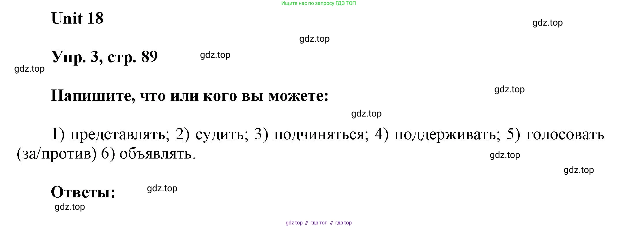 ГДЗ Английский язык (english), 6 класс рабочая тетрадь (activity book), авторы: Афанасьева Ольга Васильевна (Afanasyeva Olga), Михеева Ирина Владимировна (Mikheeva Irina), издательство Просвещение, Москва, 2023, зелёного цвета, страница 89, номер 3, Решение 1