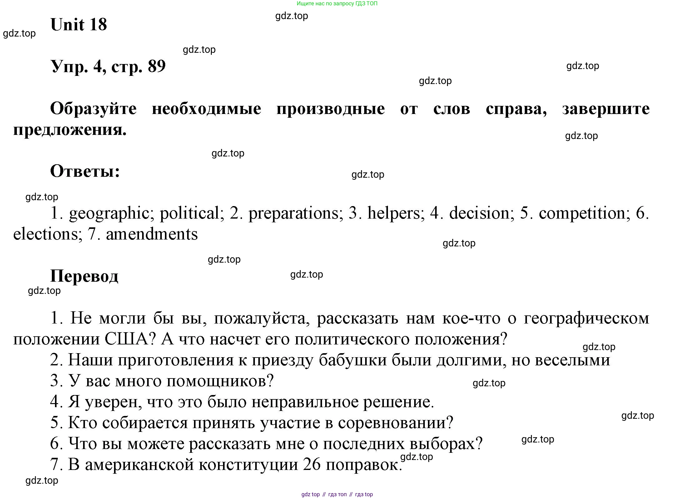 ГДЗ Английский язык (english), 6 класс рабочая тетрадь (activity book), авторы: Афанасьева Ольга Васильевна (Afanasyeva Olga), Михеева Ирина Владимировна (Mikheeva Irina), издательство Просвещение, Москва, 2023, зелёного цвета, страница 89, номер 4, Решение 1