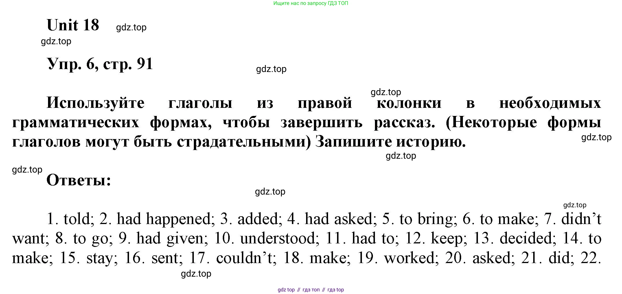 ГДЗ Английский язык (english), 6 класс рабочая тетрадь (activity book), авторы: Афанасьева Ольга Васильевна (Afanasyeva Olga), Михеева Ирина Владимировна (Mikheeva Irina), издательство Просвещение, Москва, 2023, зелёного цвета, страница 91, номер 6, Решение 1