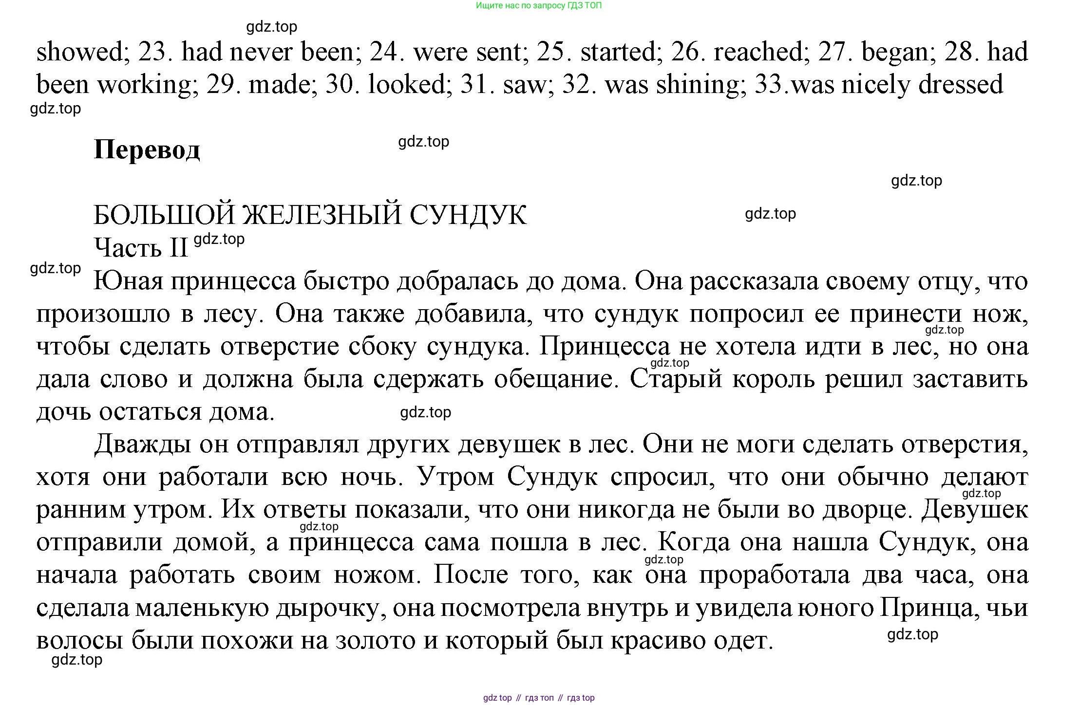 ГДЗ Английский язык (english), 6 класс рабочая тетрадь (activity book), авторы: Афанасьева Ольга Васильевна (Afanasyeva Olga), Михеева Ирина Владимировна (Mikheeva Irina), издательство Просвещение, Москва, 2023, зелёного цвета, страница 91, номер 6, Решение 1 (продолжение 2)